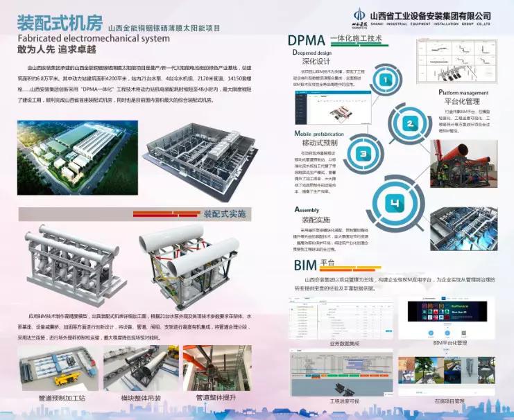 山西建投装置集团自主研发的手艺效果在第十四届工程402cc永利集团行业信息化岑岭论坛获业界认可-402cc永利集团