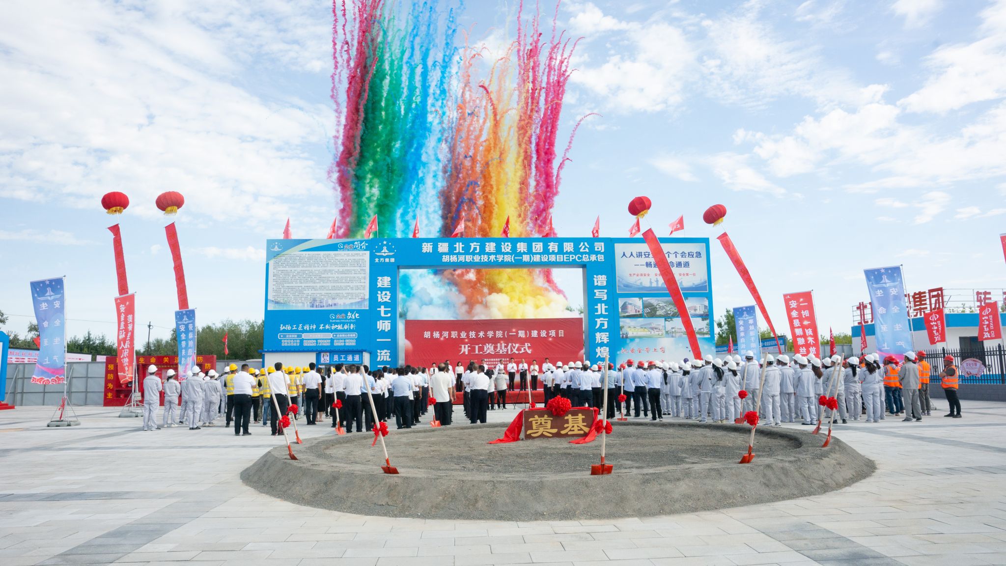 山西建投总承包公司承建的胡杨河职业手艺学院（一期）402cc永利集团项目举行涤讪仪式-402cc永利集团