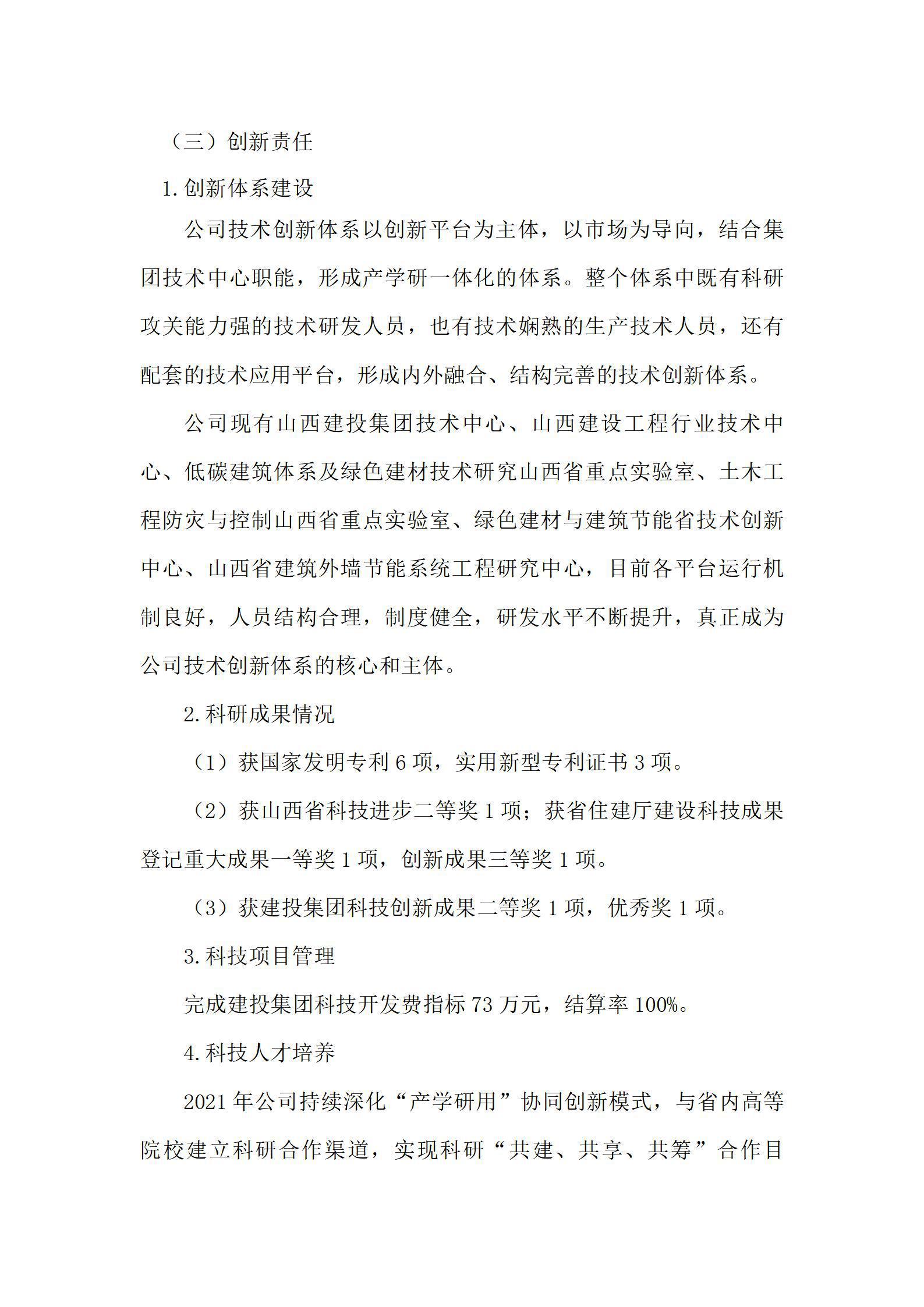 402cc永利集团(CHINA)官方网站-首页|NO1
