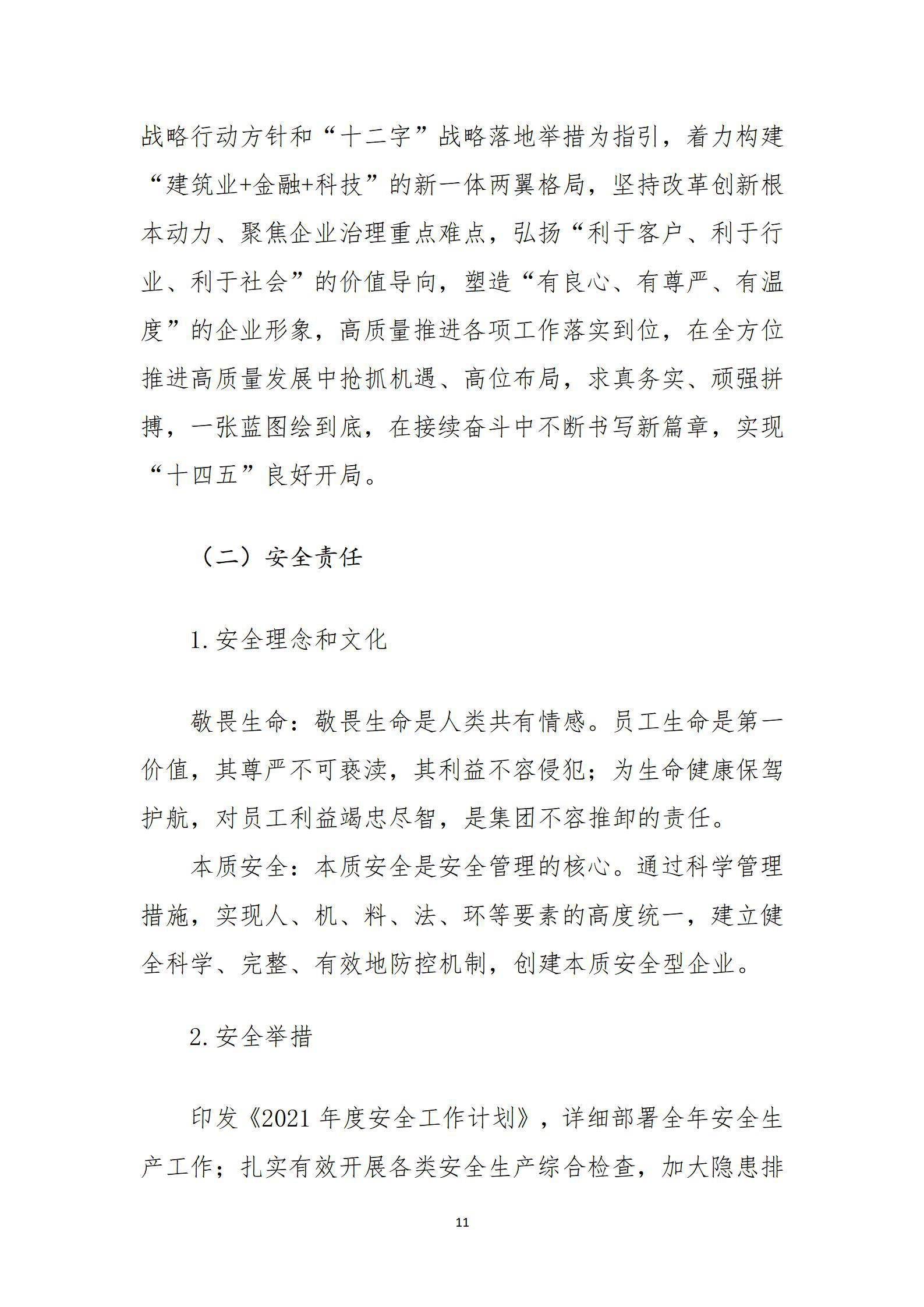 402cc永利集团(CHINA)官方网站-首页|NO1