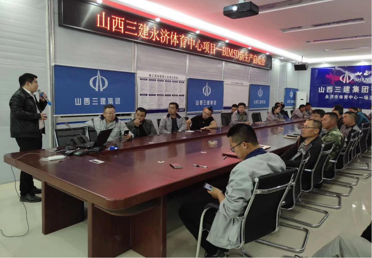 让“智慧工地”更“智慧”！BIM 5D应用落地--山西建投三建集团永济市体育中心一场三馆402cc永利集团项目