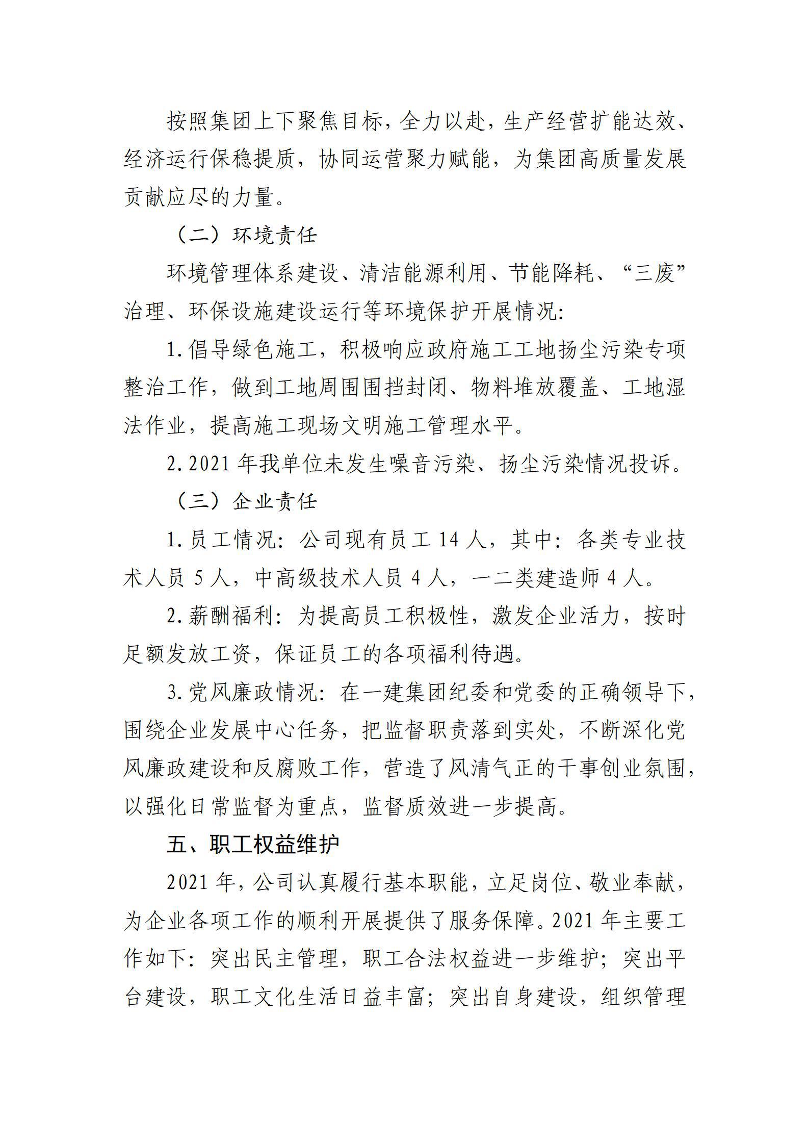 402cc永利集团(CHINA)官方网站-首页|NO1