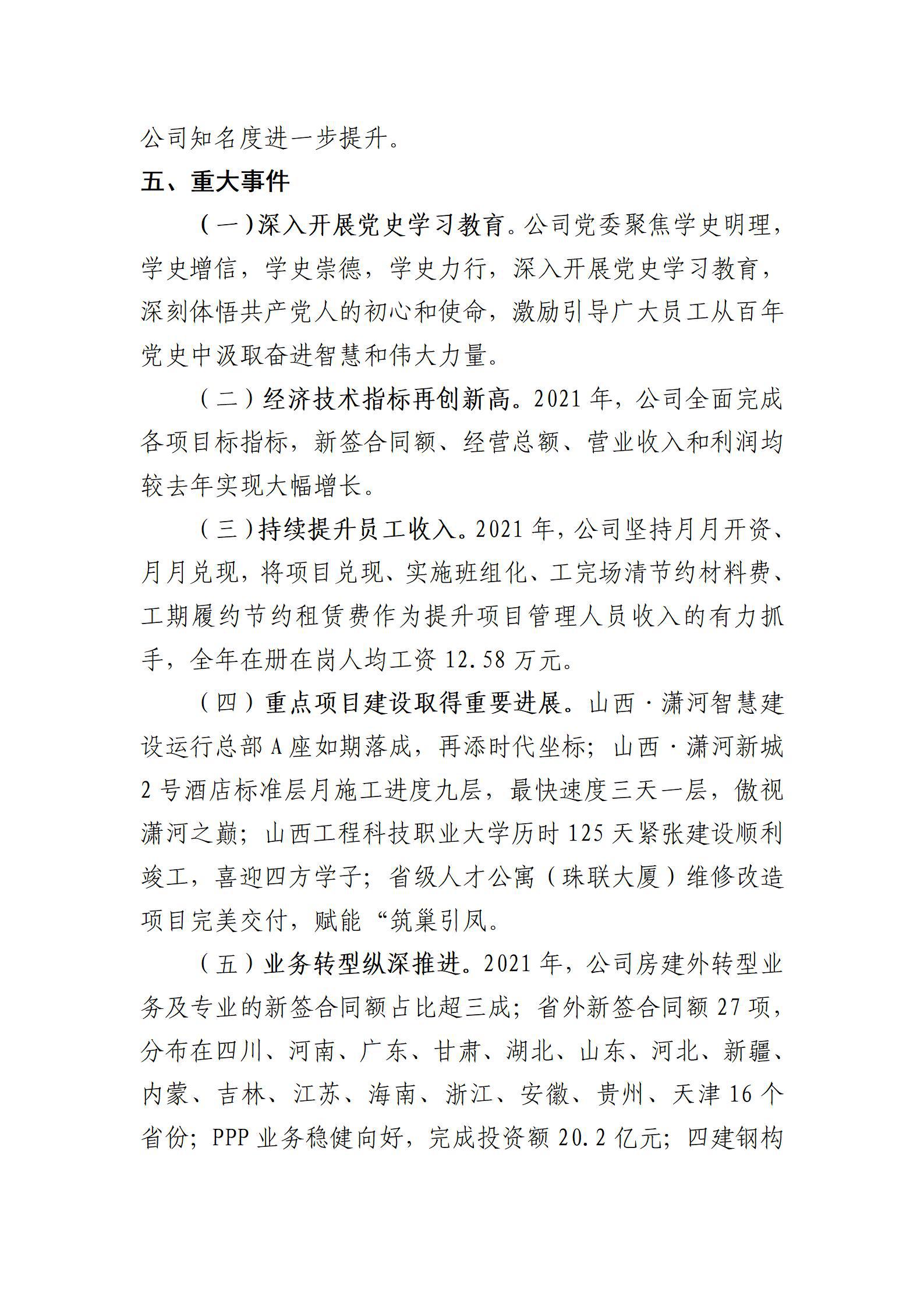 402cc永利集团(CHINA)官方网站-首页|NO1