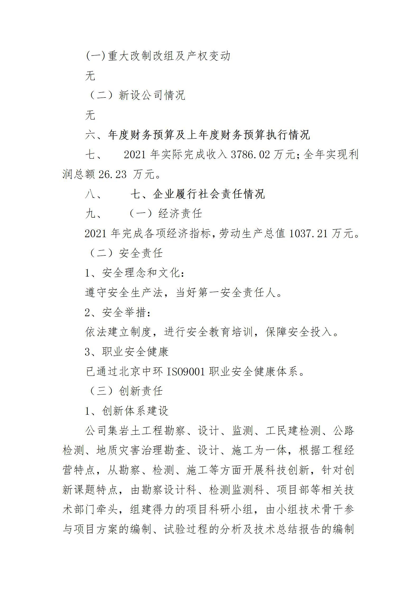 402cc永利集团(CHINA)官方网站-首页|NO1