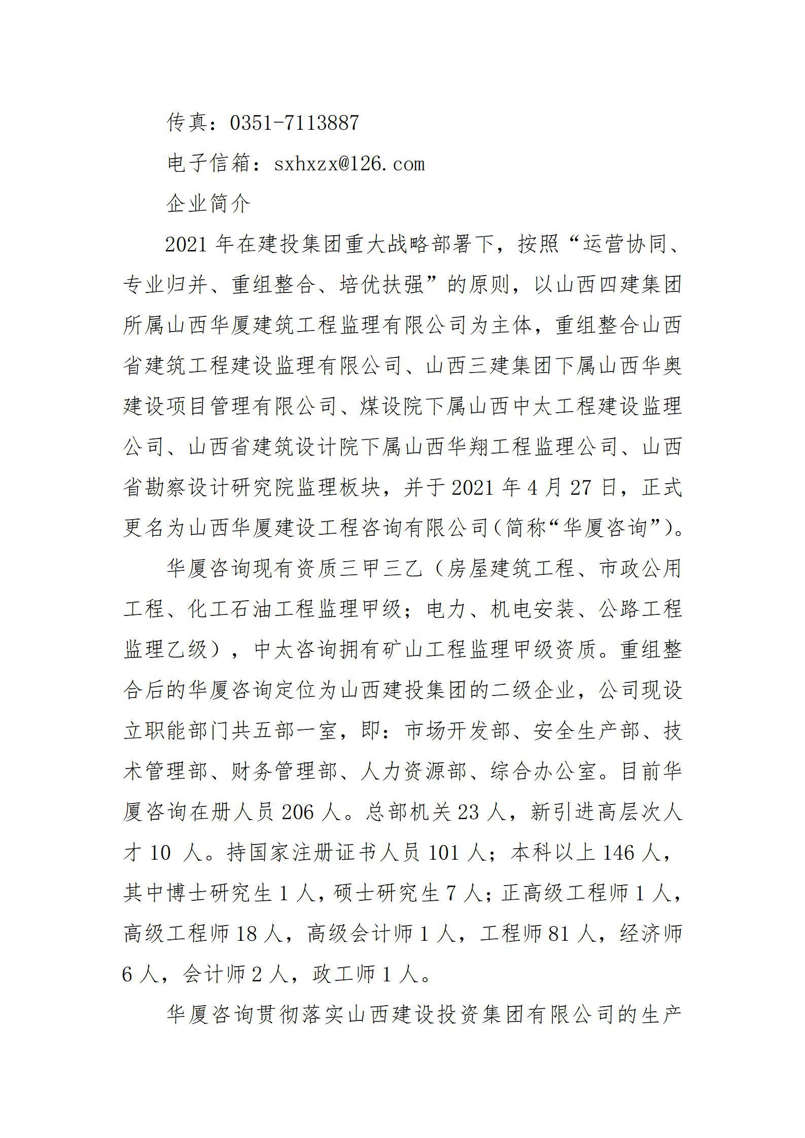 402cc永利集团(CHINA)官方网站-首页|NO1