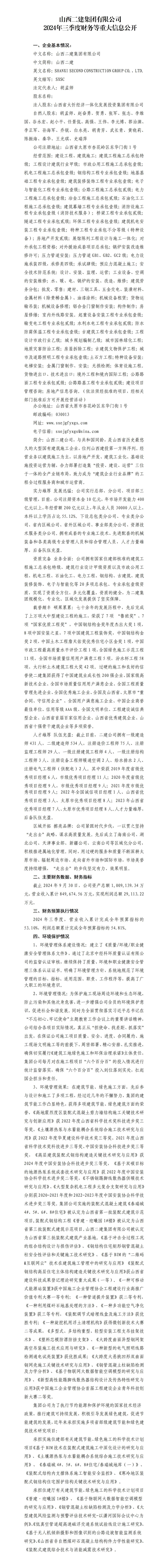402cc永利集团(CHINA)官方网站-首页|NO1