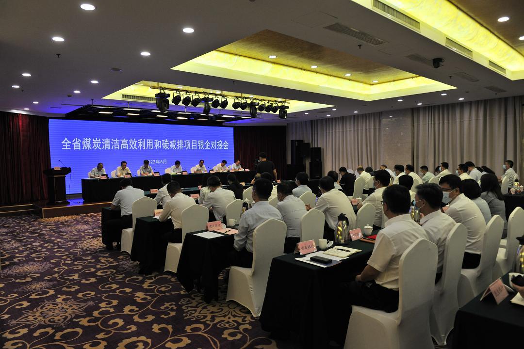 张吉福出席全省煤炭清洁高效使用和碳减排项目银企对接会-402cc永利集团