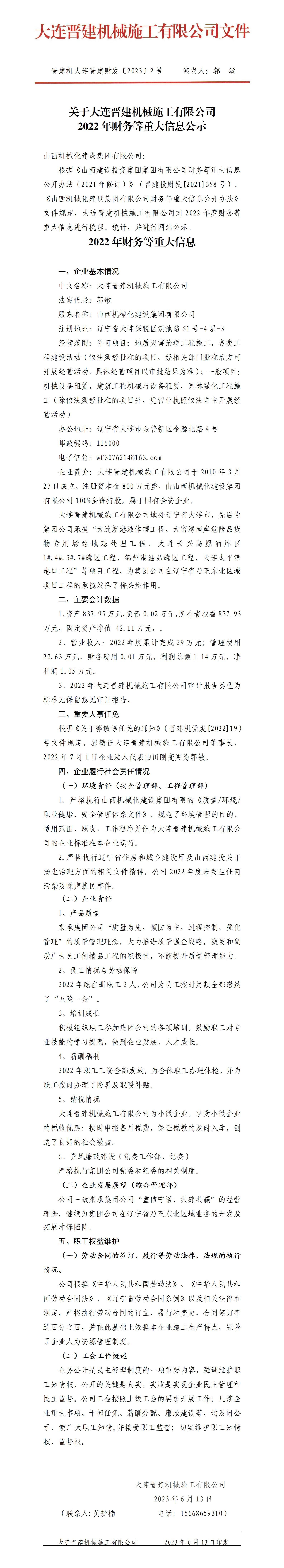402cc永利集团(CHINA)官方网站-首页|NO1