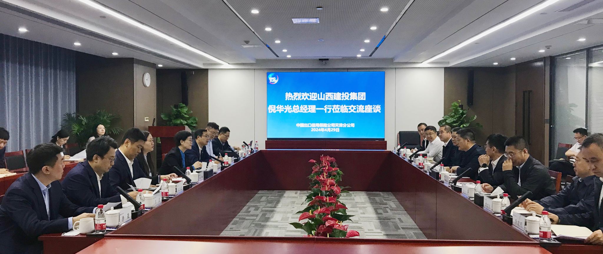山西建投集团向导在天津开展商务洽谈活动