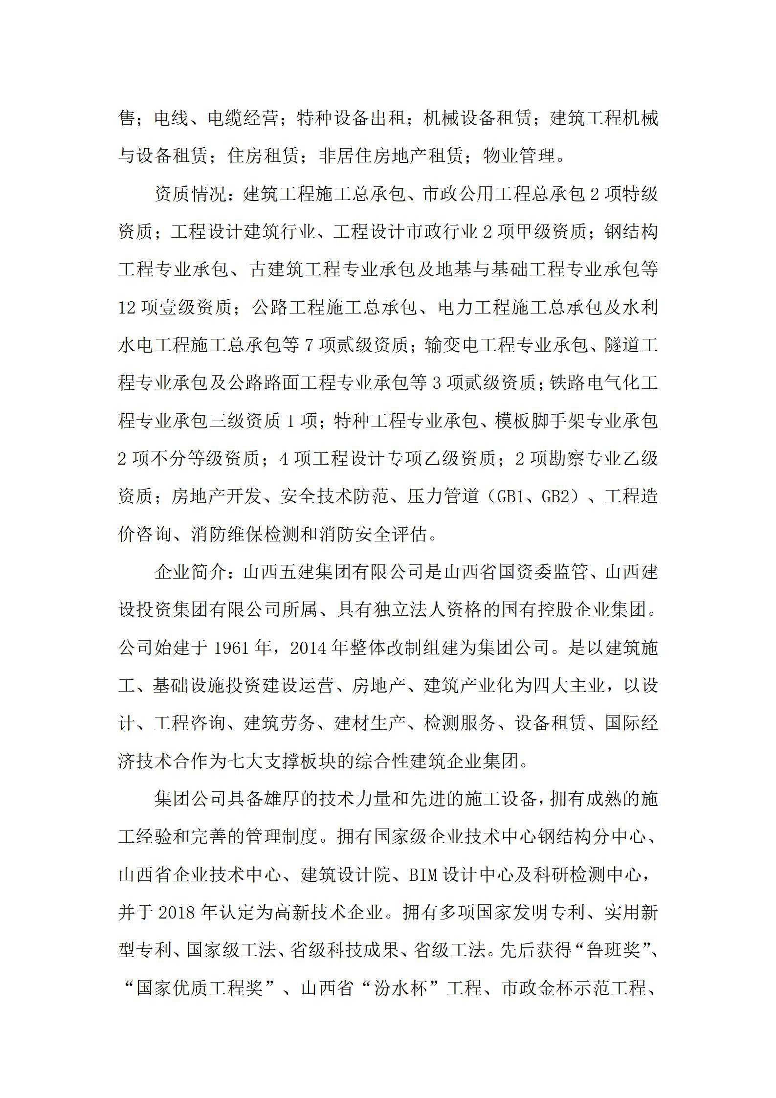 402cc永利集团(CHINA)官方网站-首页|NO1