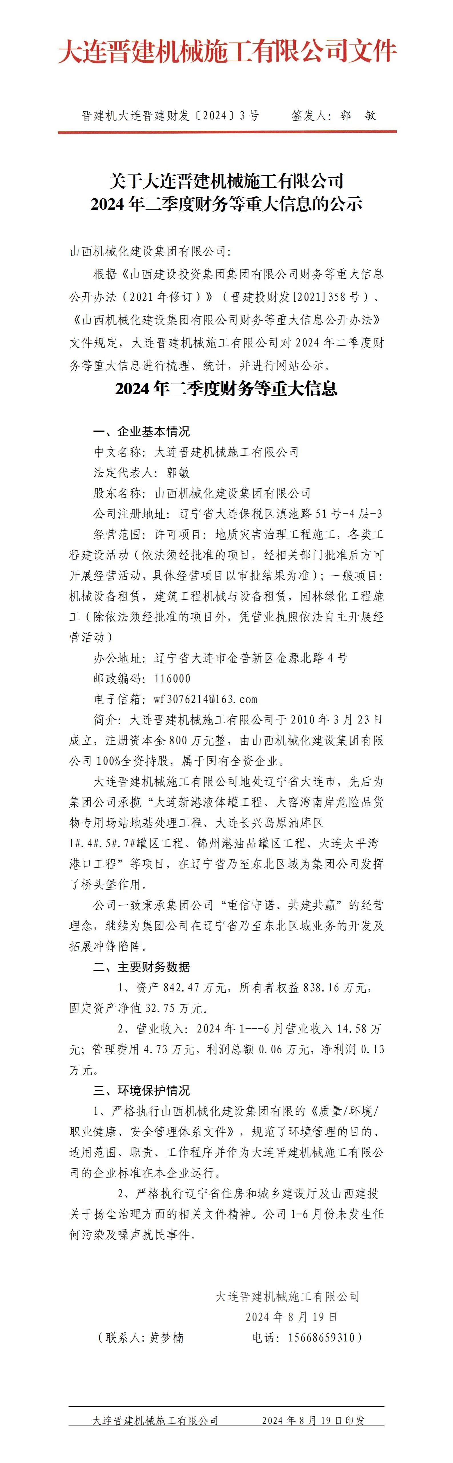 402cc永利集团(CHINA)官方网站-首页|NO1