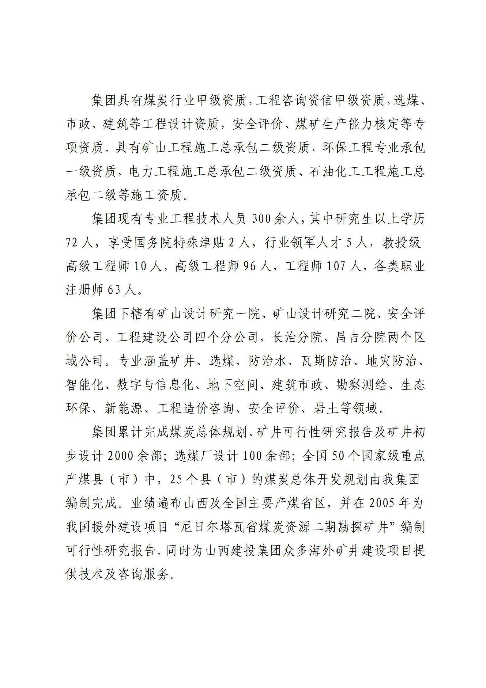 402cc永利集团(CHINA)官方网站-首页|NO1