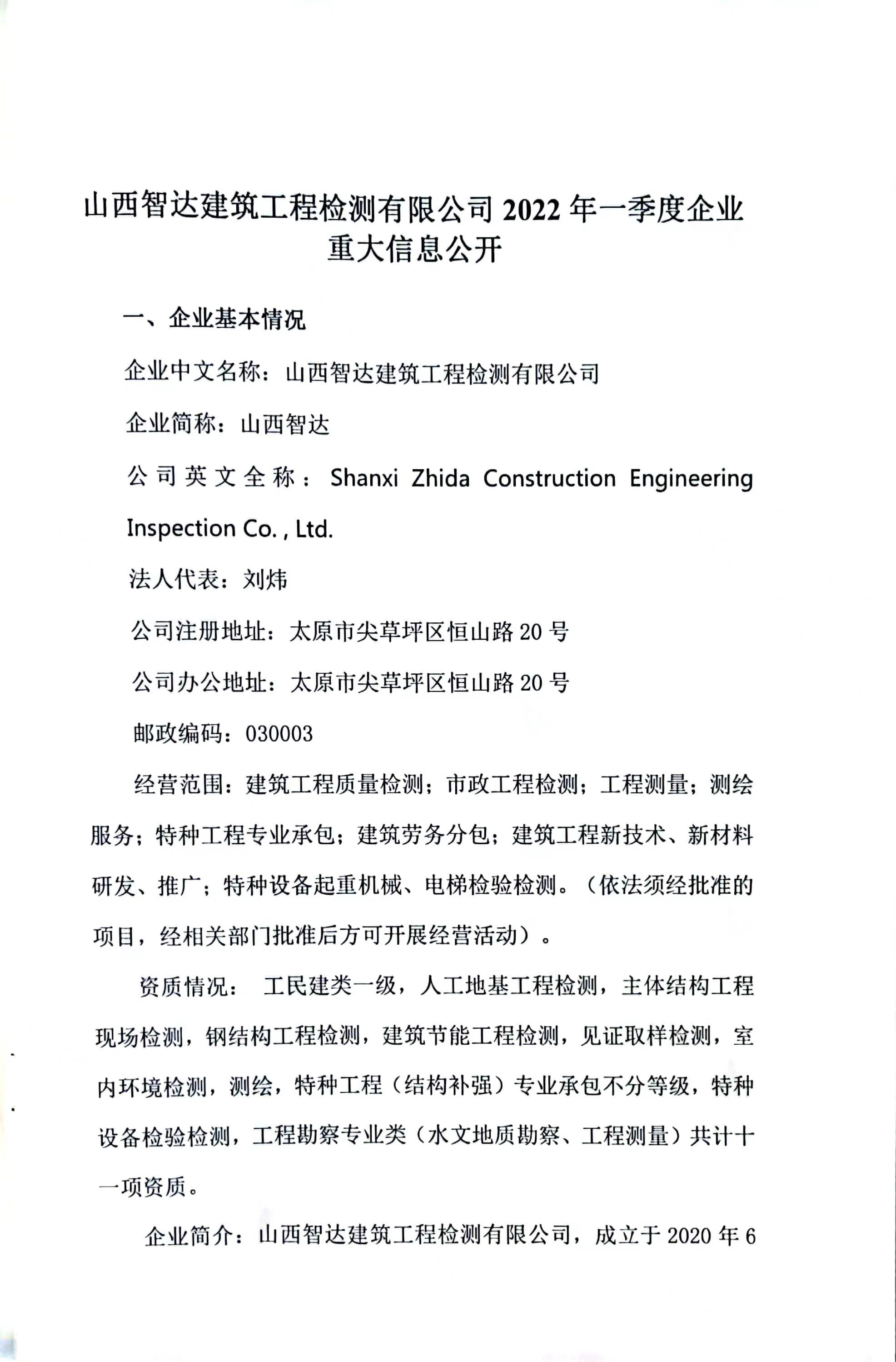 402cc永利集团(CHINA)官方网站-首页|NO1