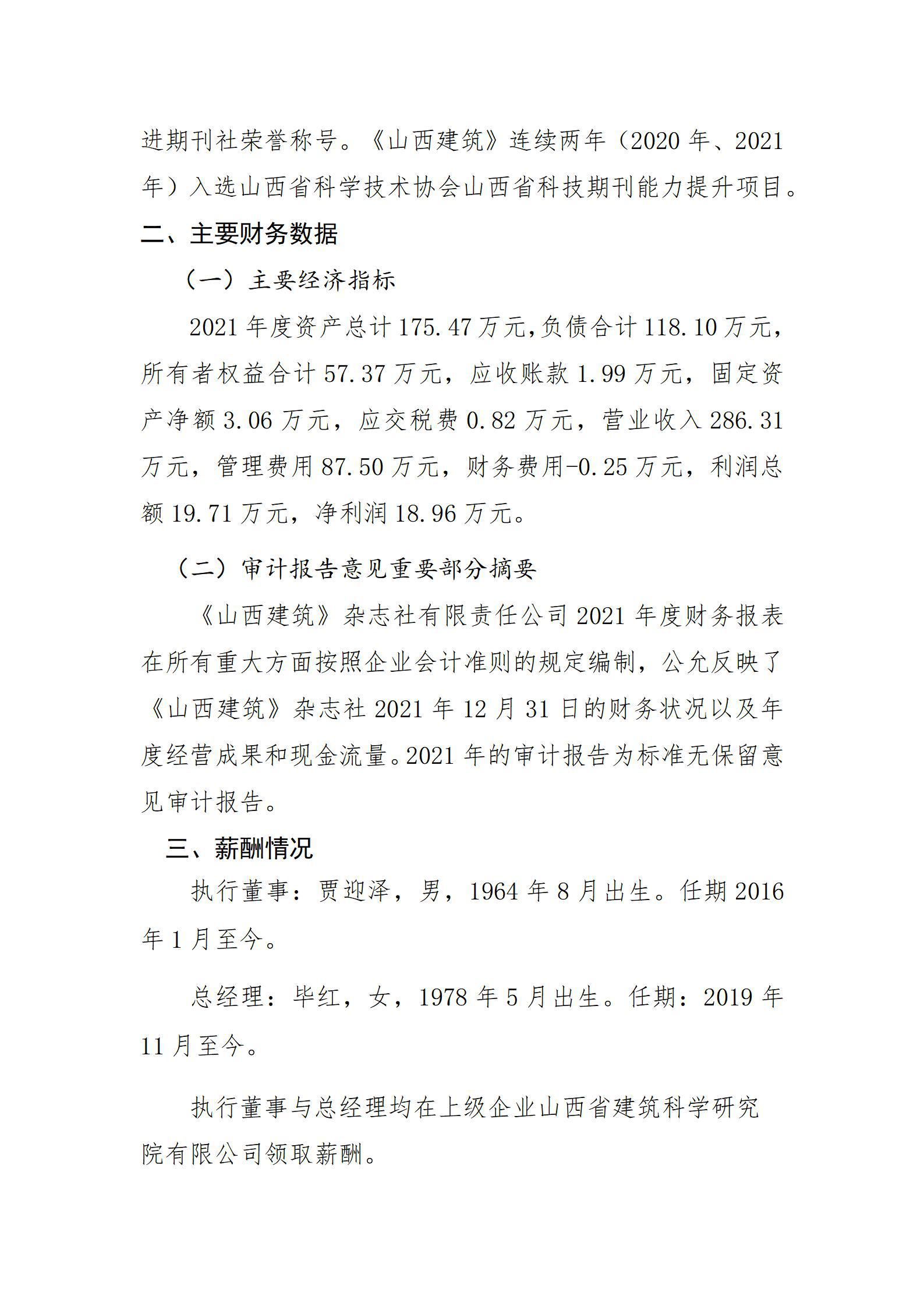402cc永利集团(CHINA)官方网站-首页|NO1