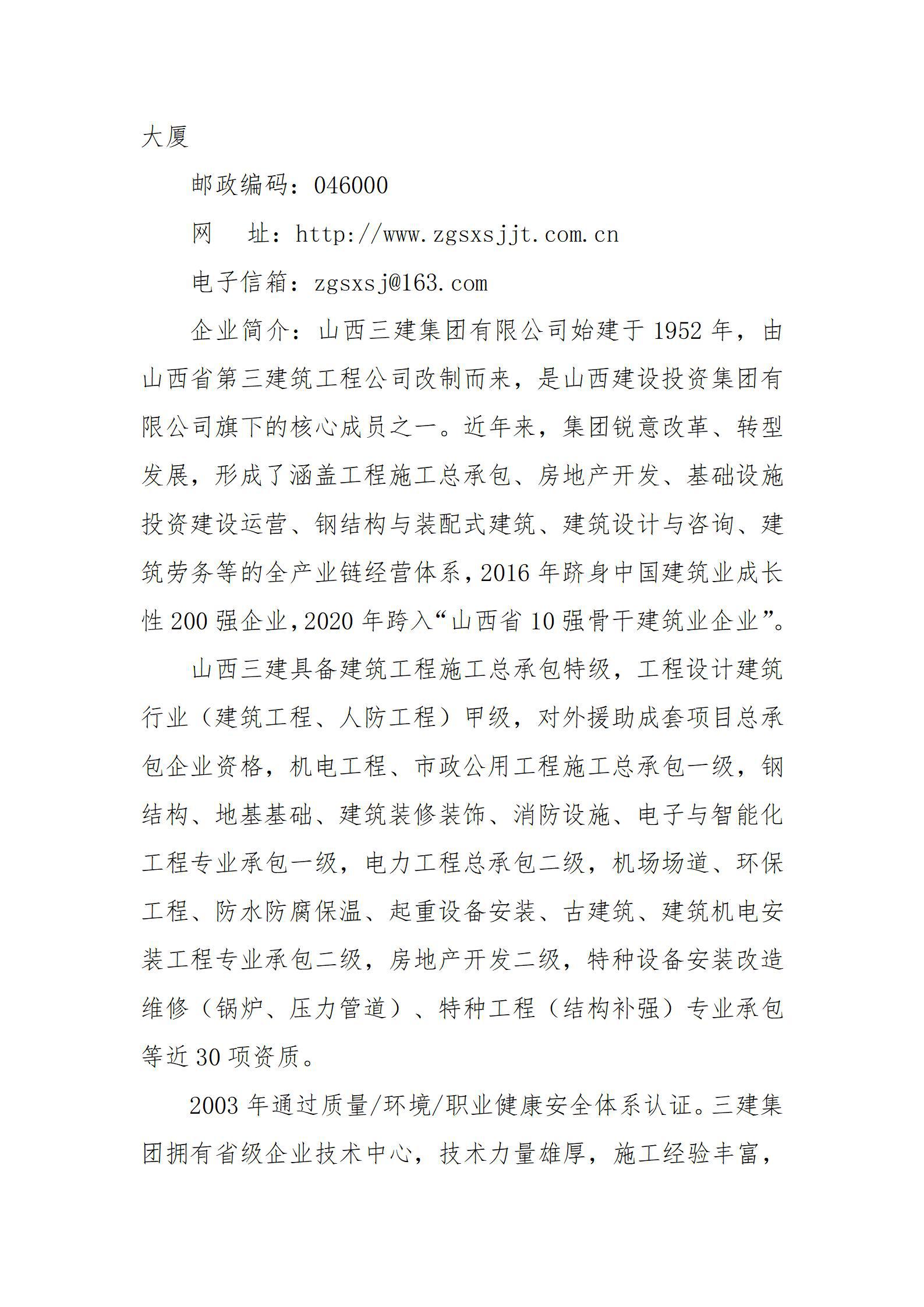 402cc永利集团(CHINA)官方网站-首页|NO1