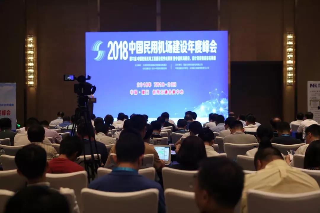 山西建投契械化集团应邀加入2018中国民用机场402cc永利集团年度峰会