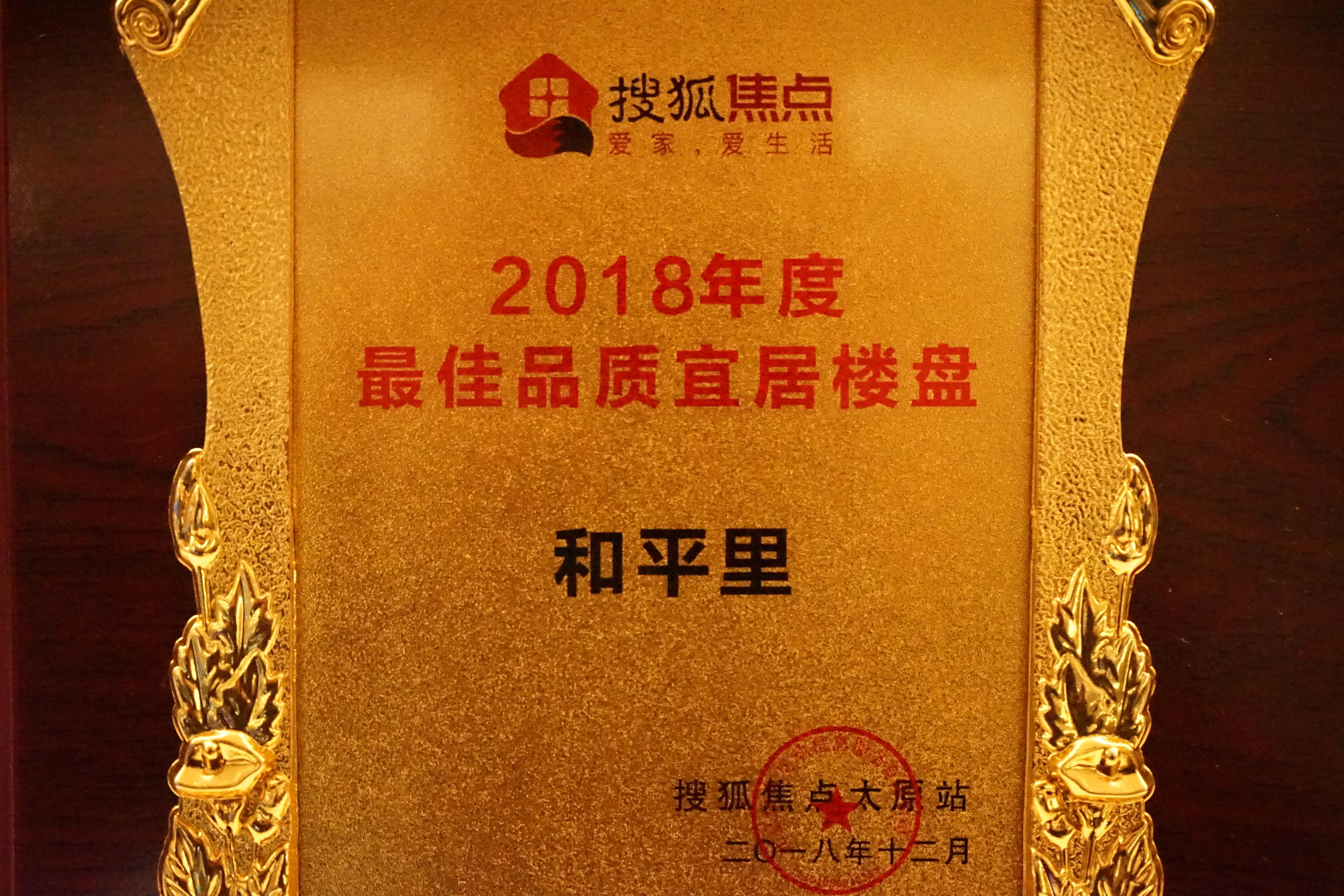山西建投三建集团清静里项目一连斩获五项大奖-402cc永利集团