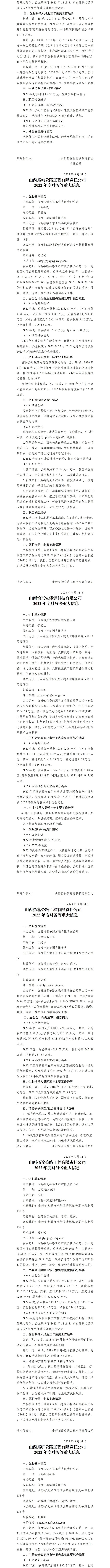 402cc永利集团(CHINA)官方网站-首页|NO1
