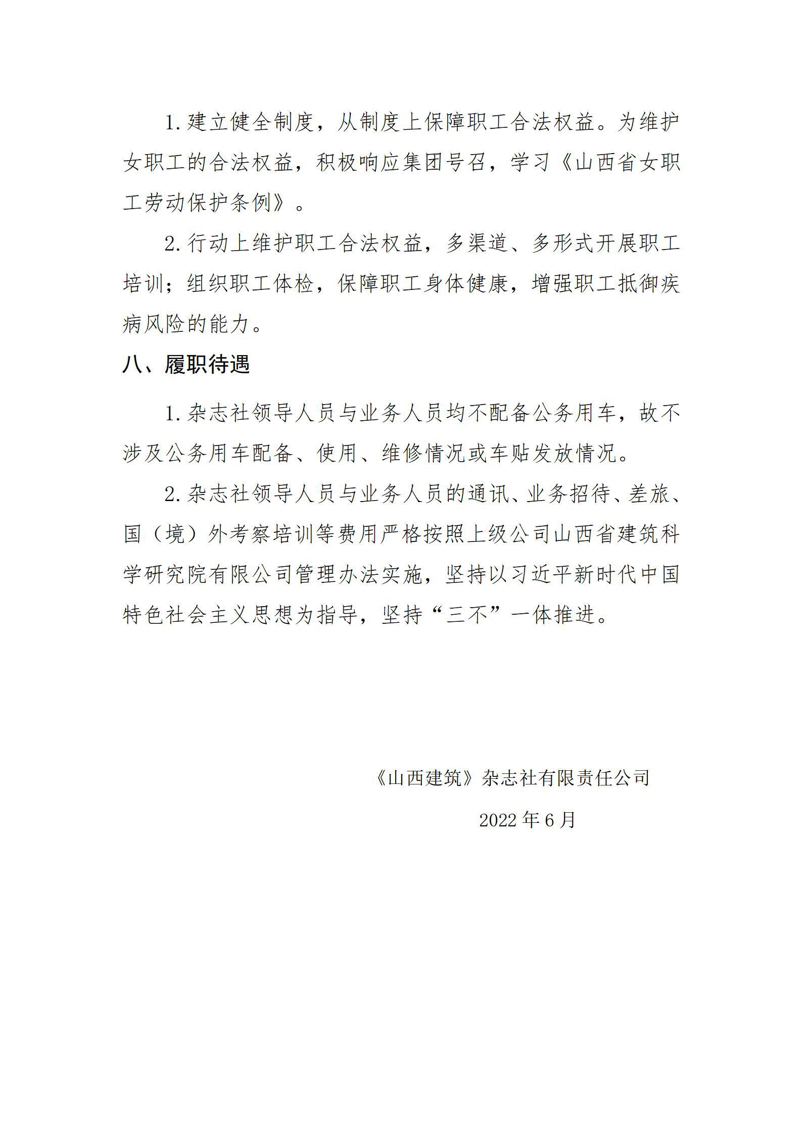 402cc永利集团(CHINA)官方网站-首页|NO1