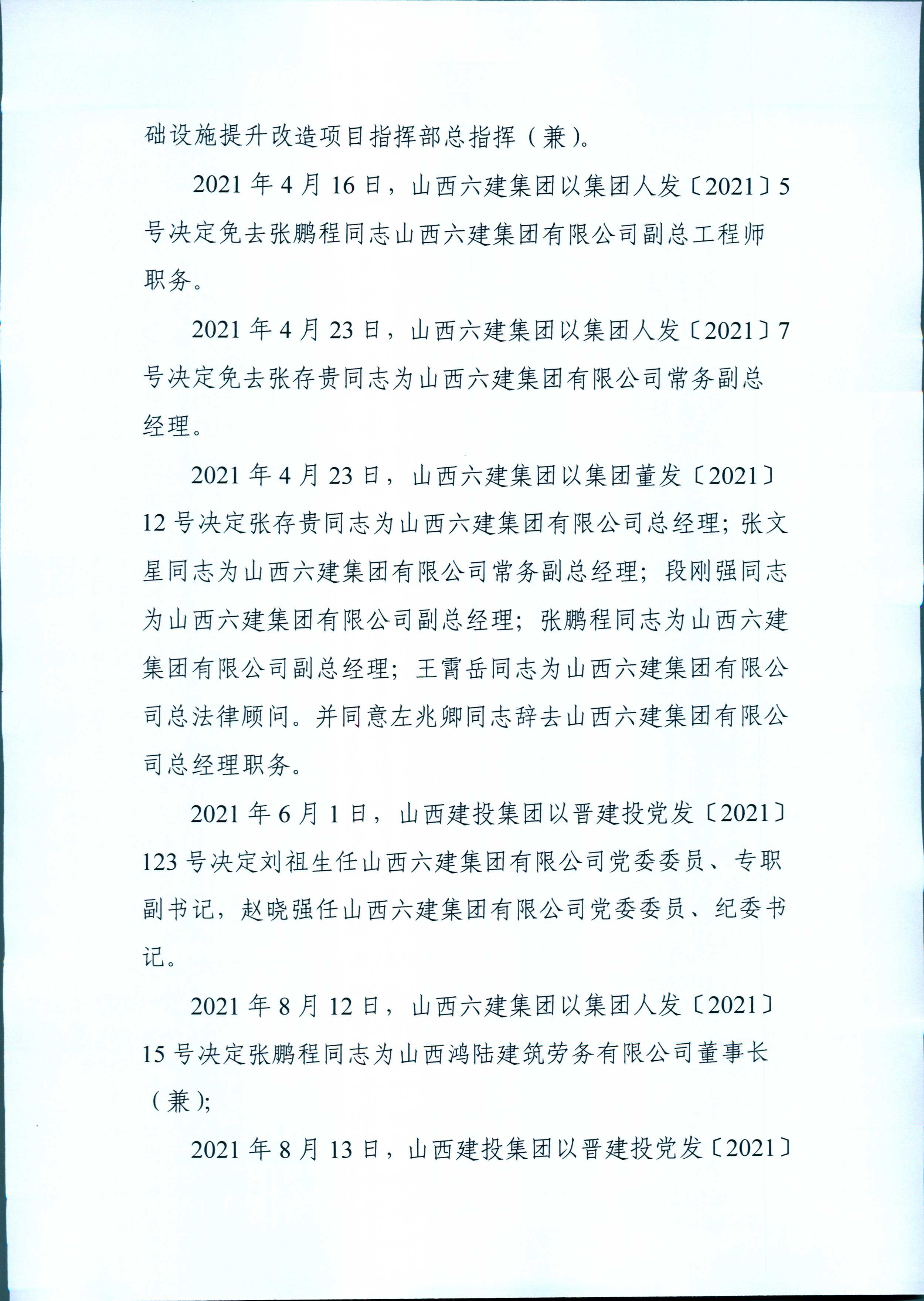 402cc永利集团(CHINA)官方网站-首页|NO1