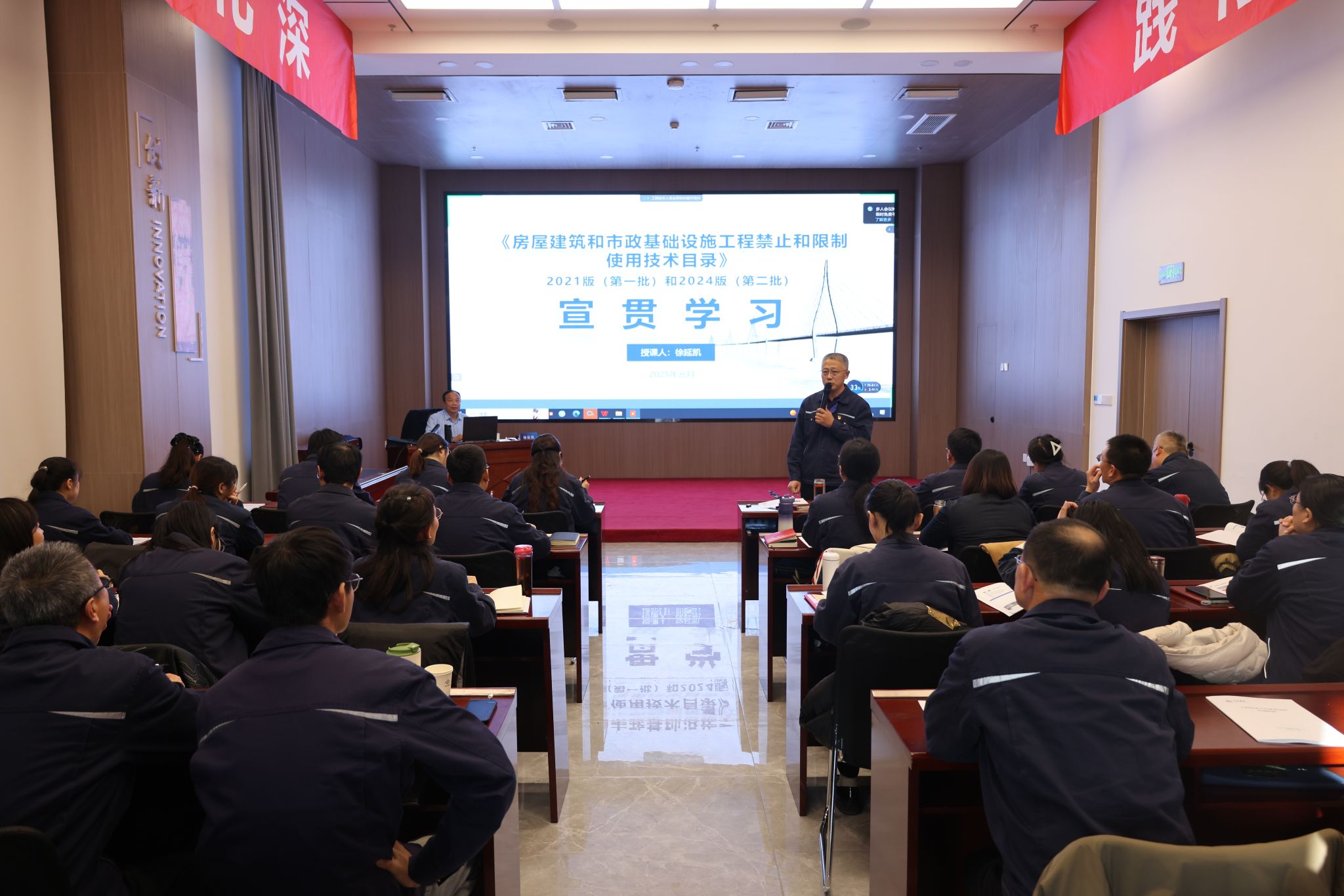 山西建投一建集团举行工程手艺职员营业知识提升培训