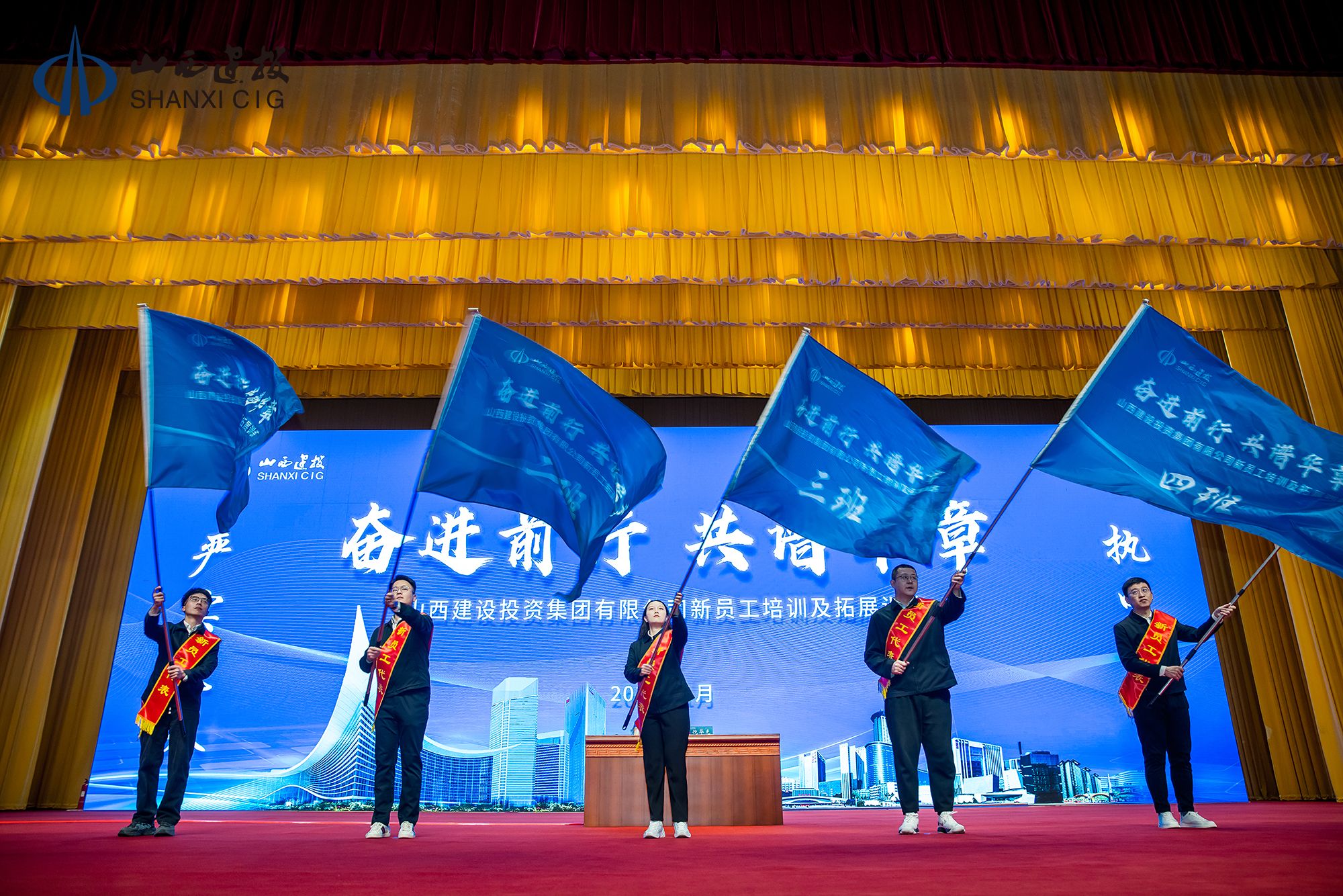 山西建投集团2022—2024年新员工培训及拓展训练班开班-402cc永利集团