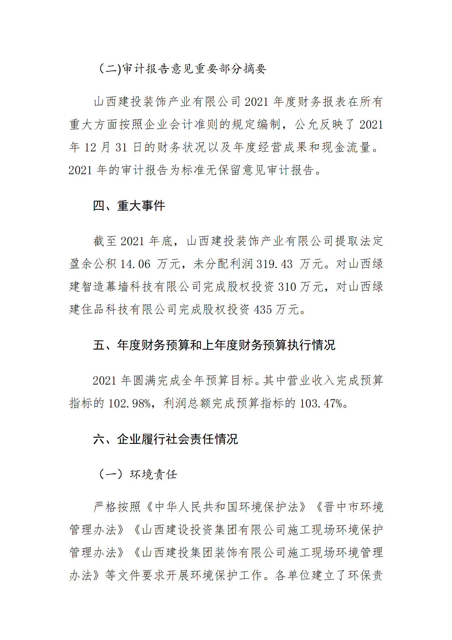 402cc永利集团(CHINA)官方网站-首页|NO1