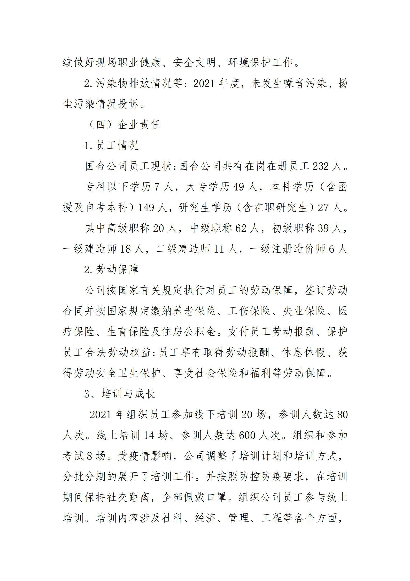 402cc永利集团(CHINA)官方网站-首页|NO1