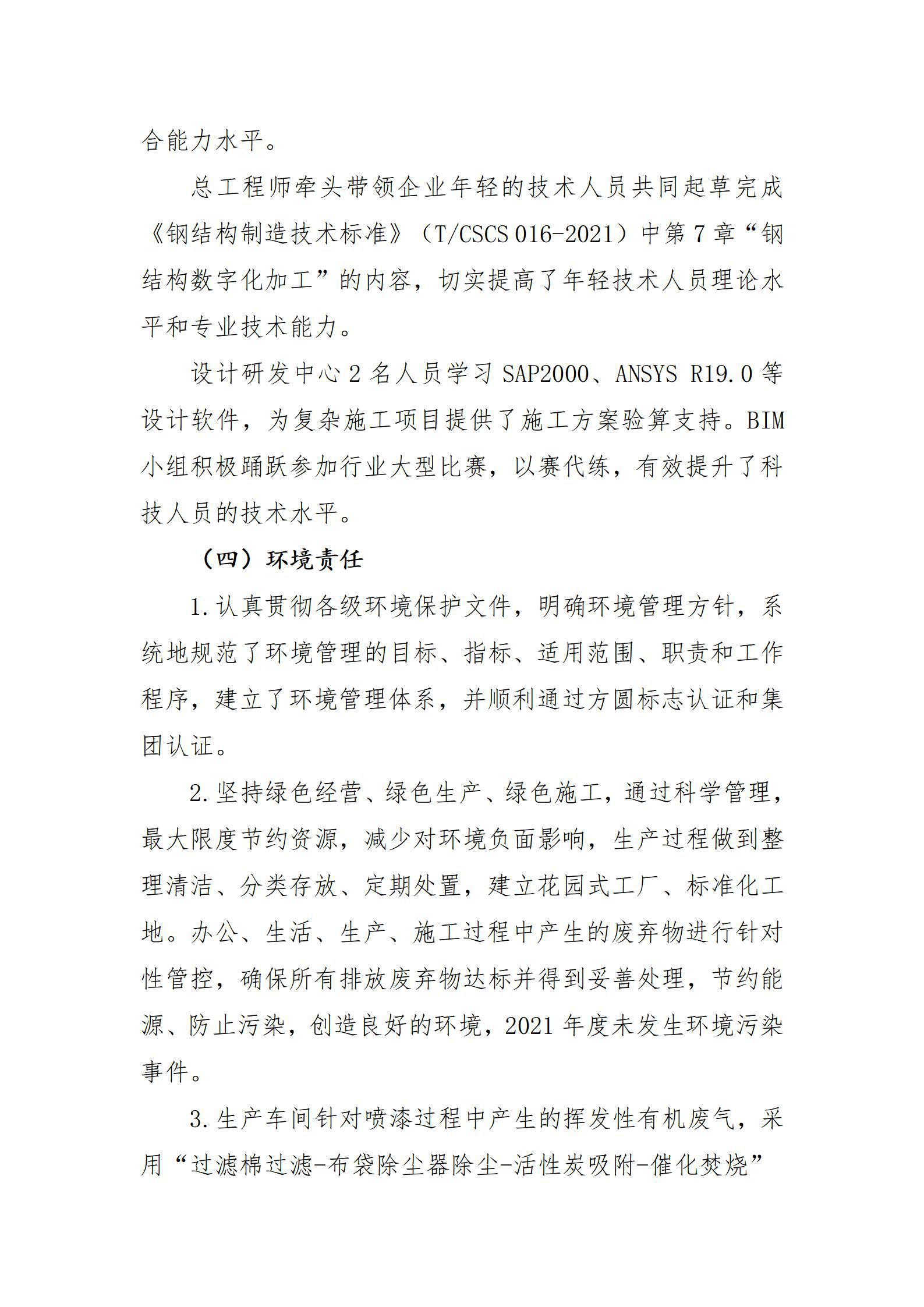 402cc永利集团(CHINA)官方网站-首页|NO1