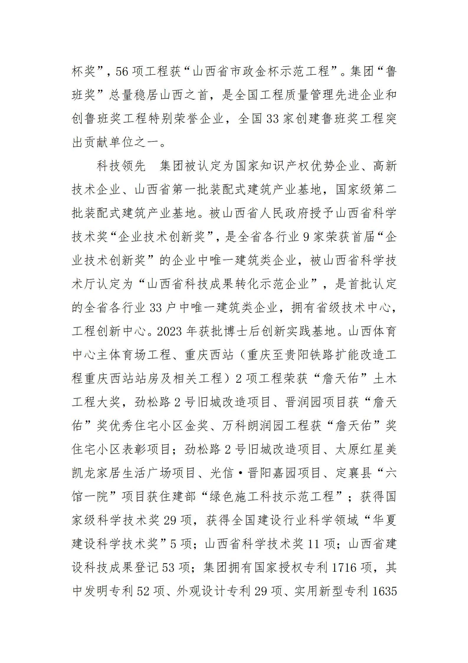 402cc永利集团(CHINA)官方网站-首页|NO1