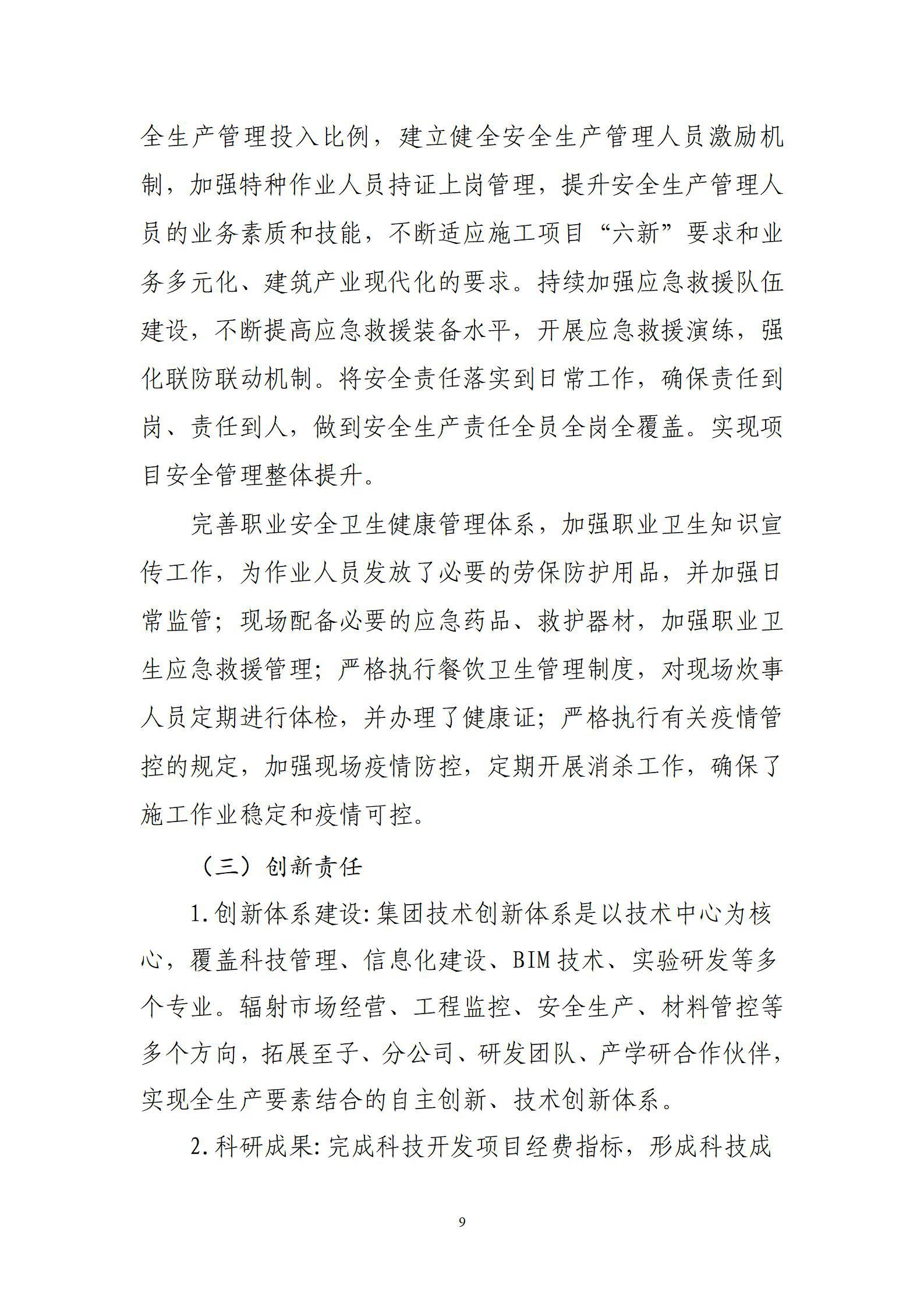 402cc永利集团(CHINA)官方网站-首页|NO1