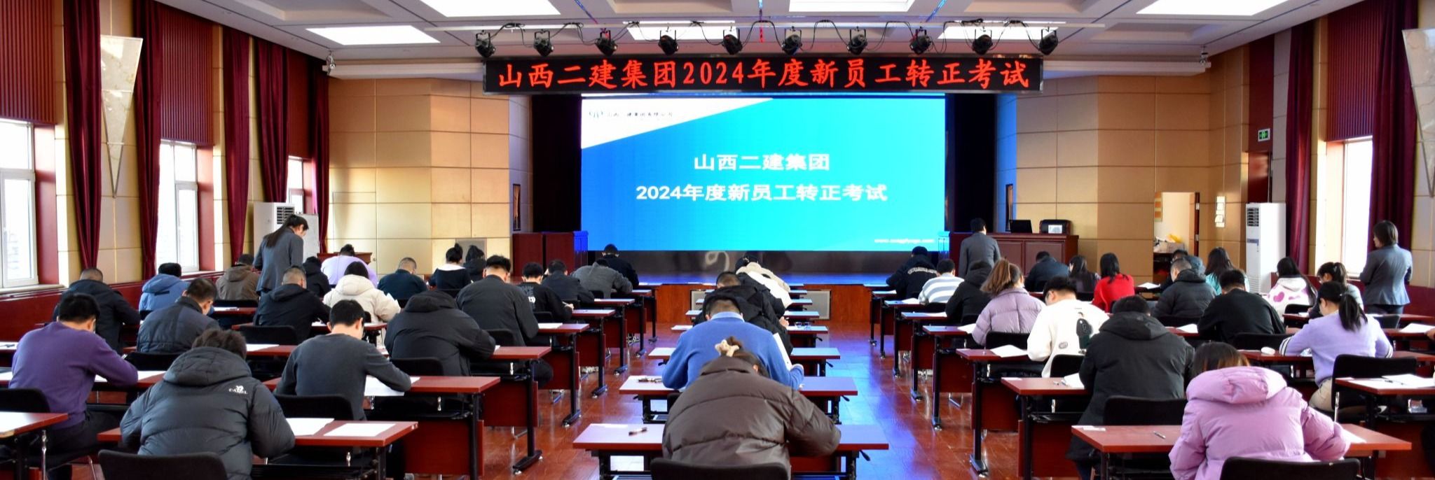 山西建投二建集团新员工转正考试圆满收官-402cc永利集团