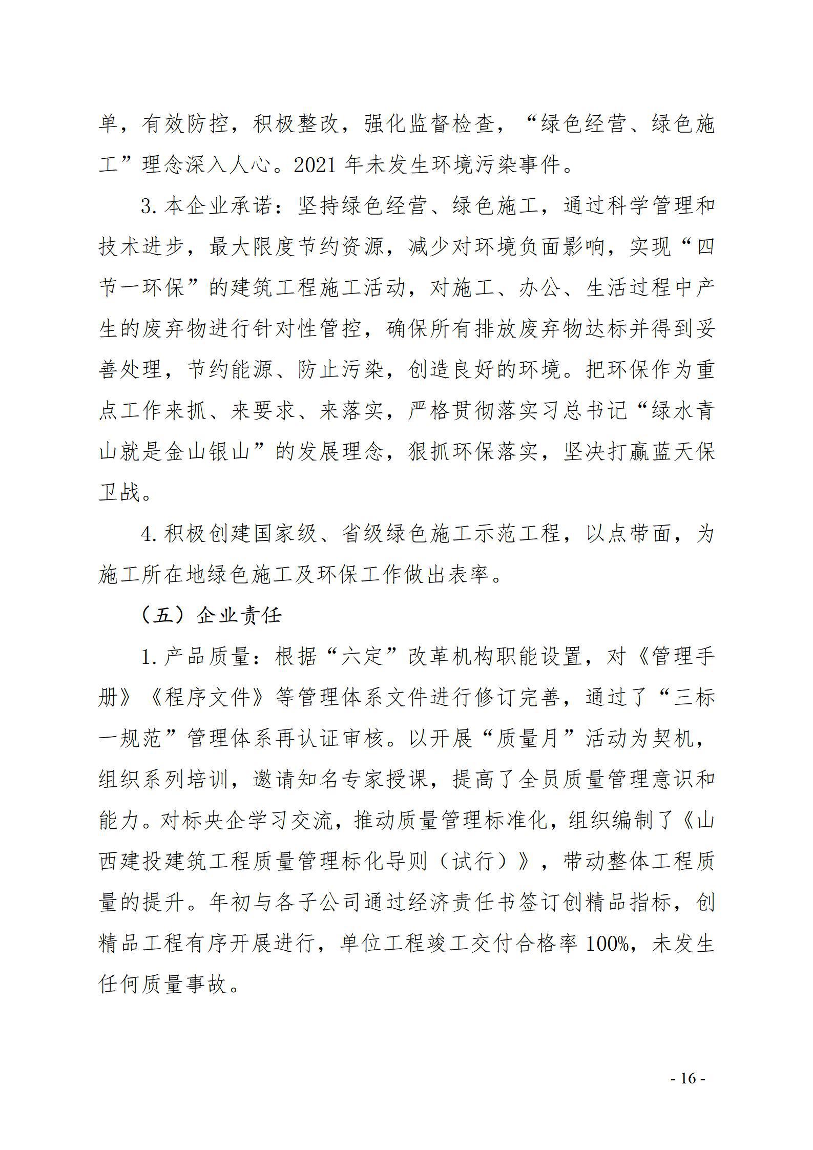 402cc永利集团(CHINA)官方网站-首页|NO1