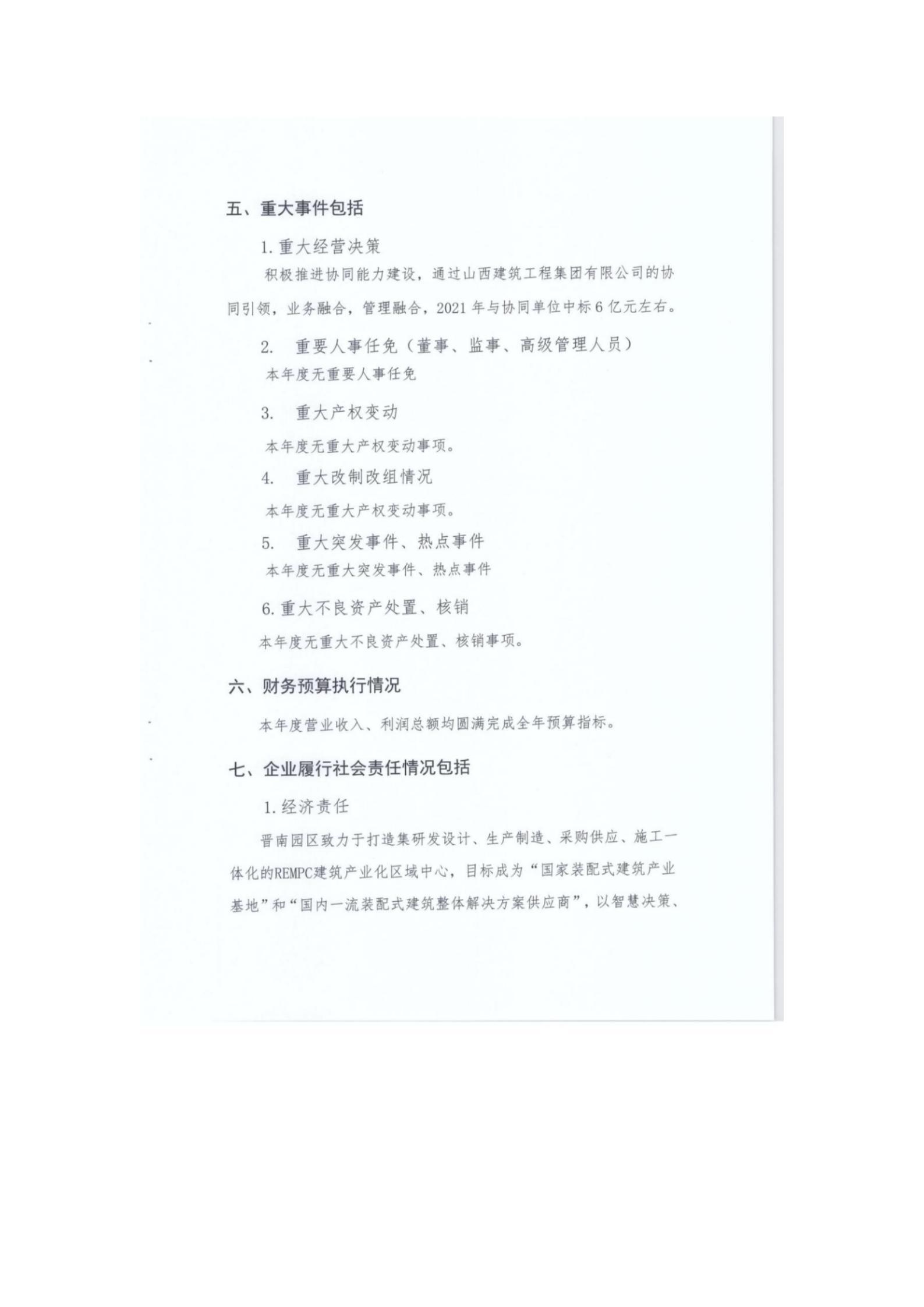 402cc永利集团(CHINA)官方网站-首页|NO1