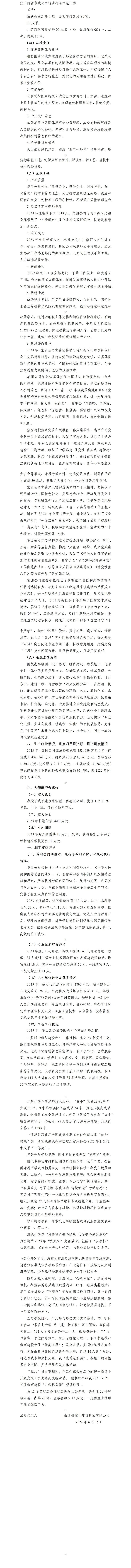 402cc永利集团(CHINA)官方网站-首页|NO1