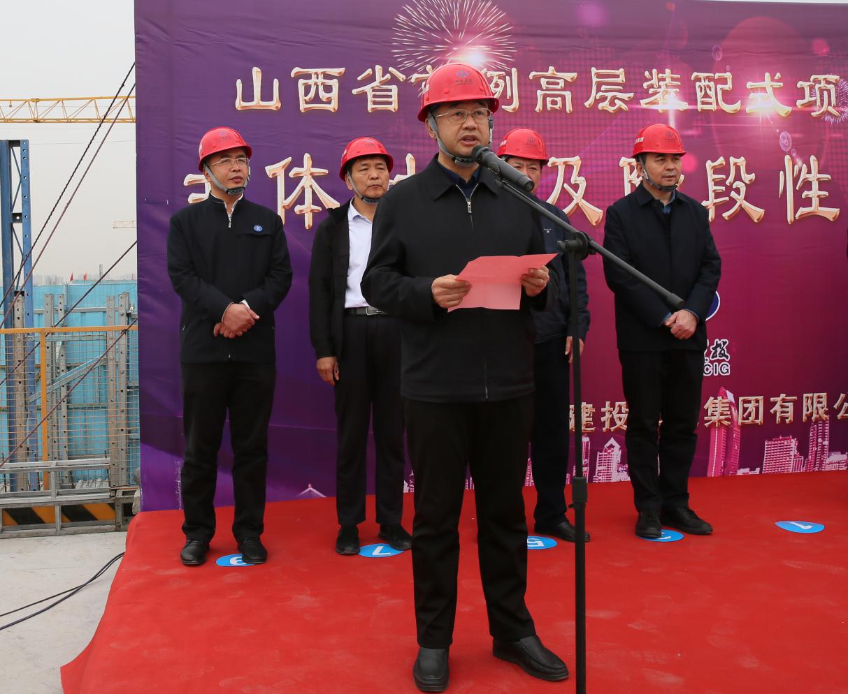 山西省首例高层装配式项目—泰瑞城一标段顺遂封顶-402cc永利集团