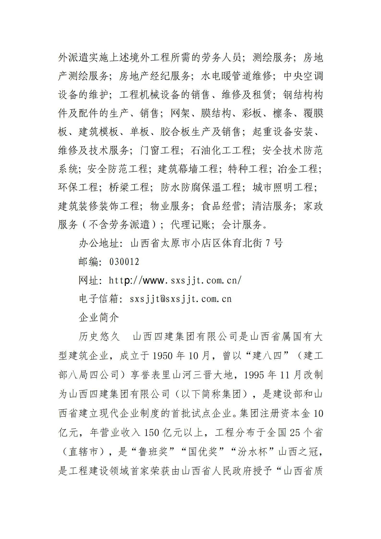 402cc永利集团(CHINA)官方网站-首页|NO1