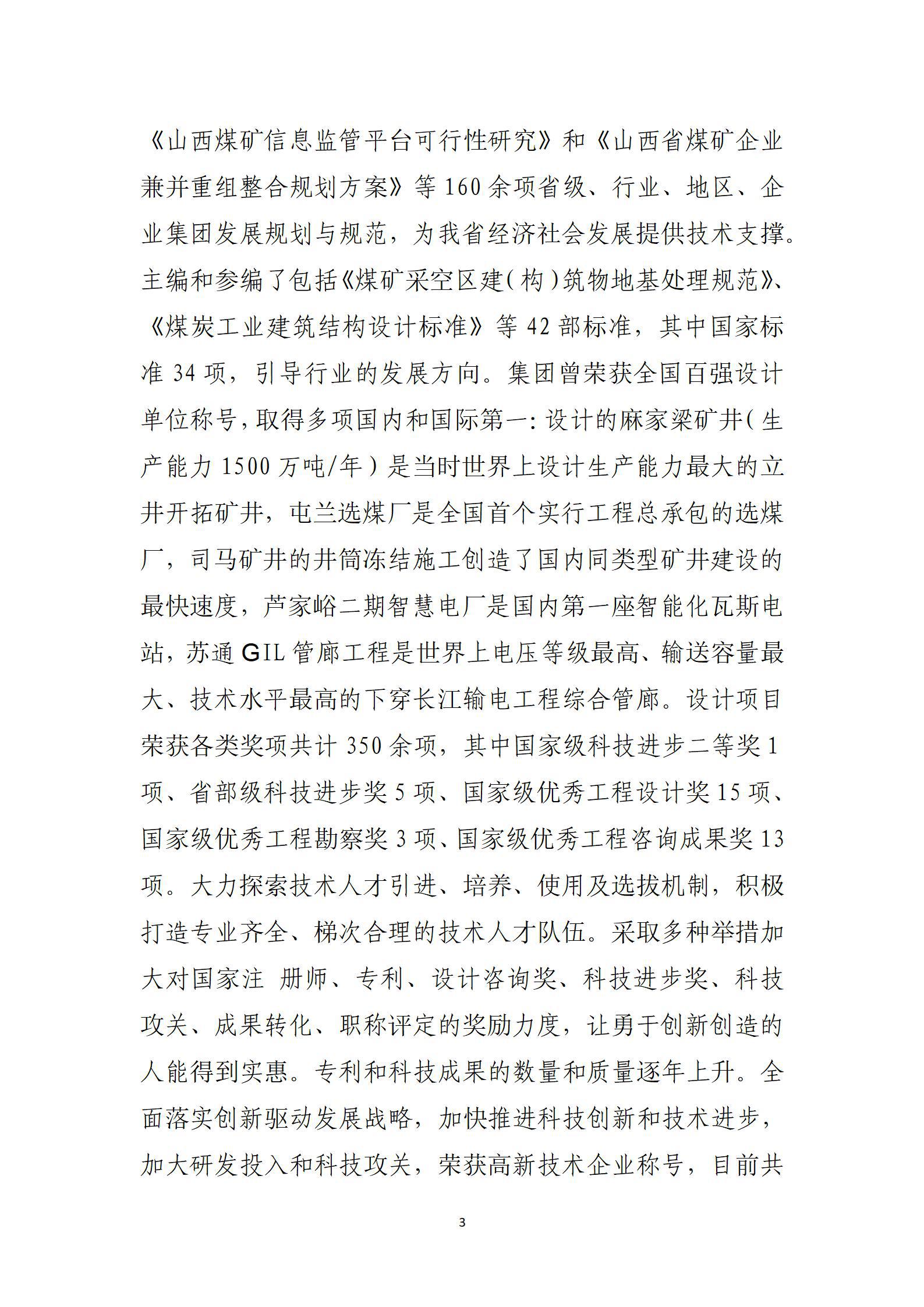 402cc永利集团(CHINA)官方网站-首页|NO1
