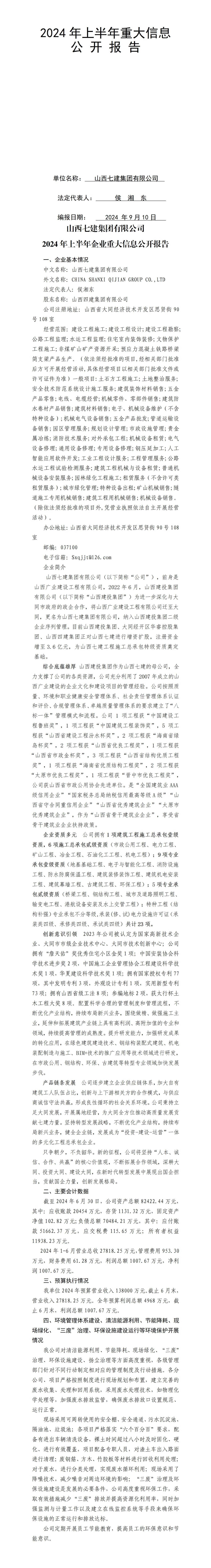 402cc永利集团(CHINA)官方网站-首页|NO1