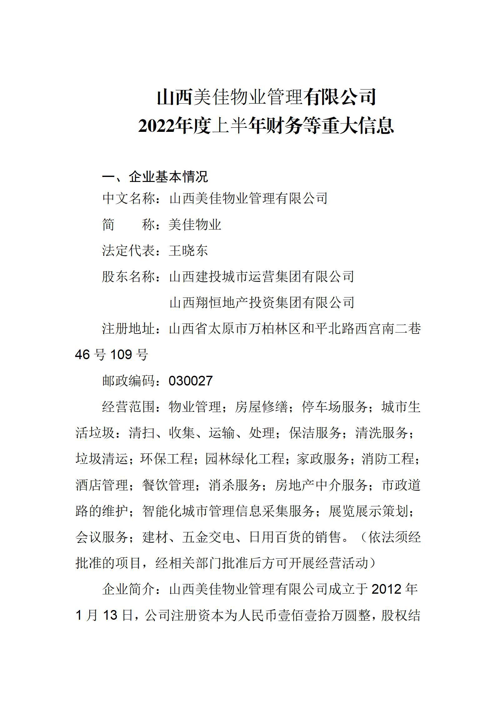 402cc永利集团(CHINA)官方网站-首页|NO1
