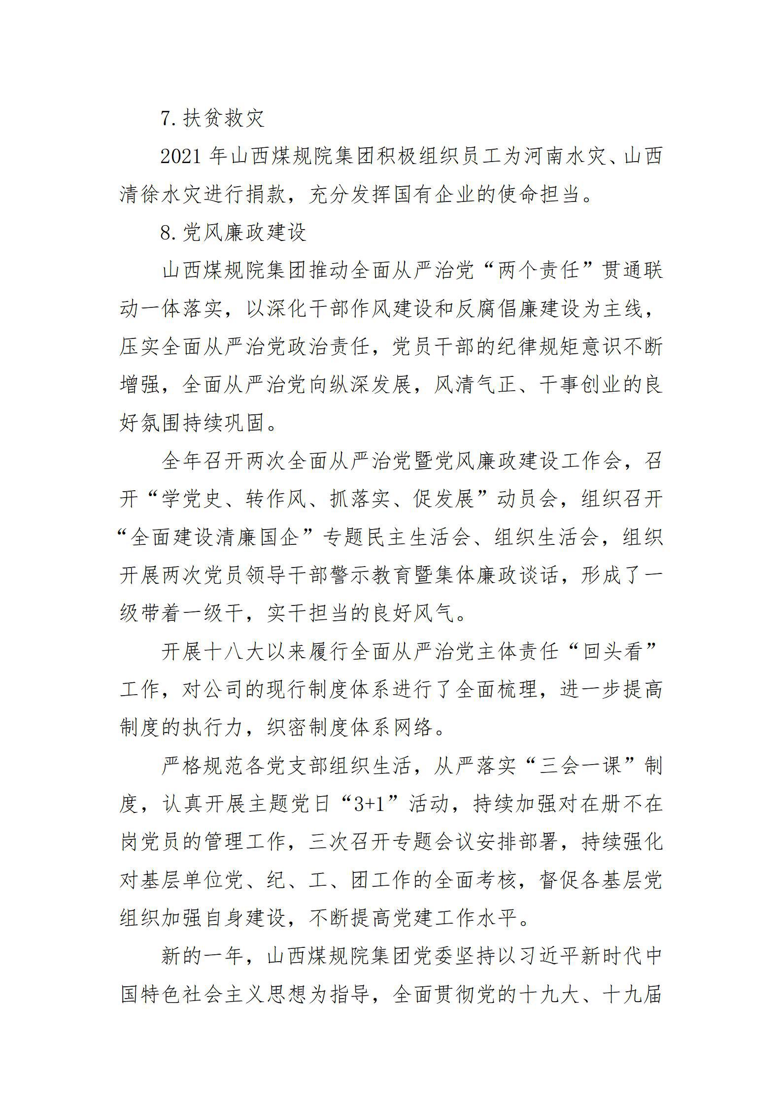 402cc永利集团(CHINA)官方网站-首页|NO1