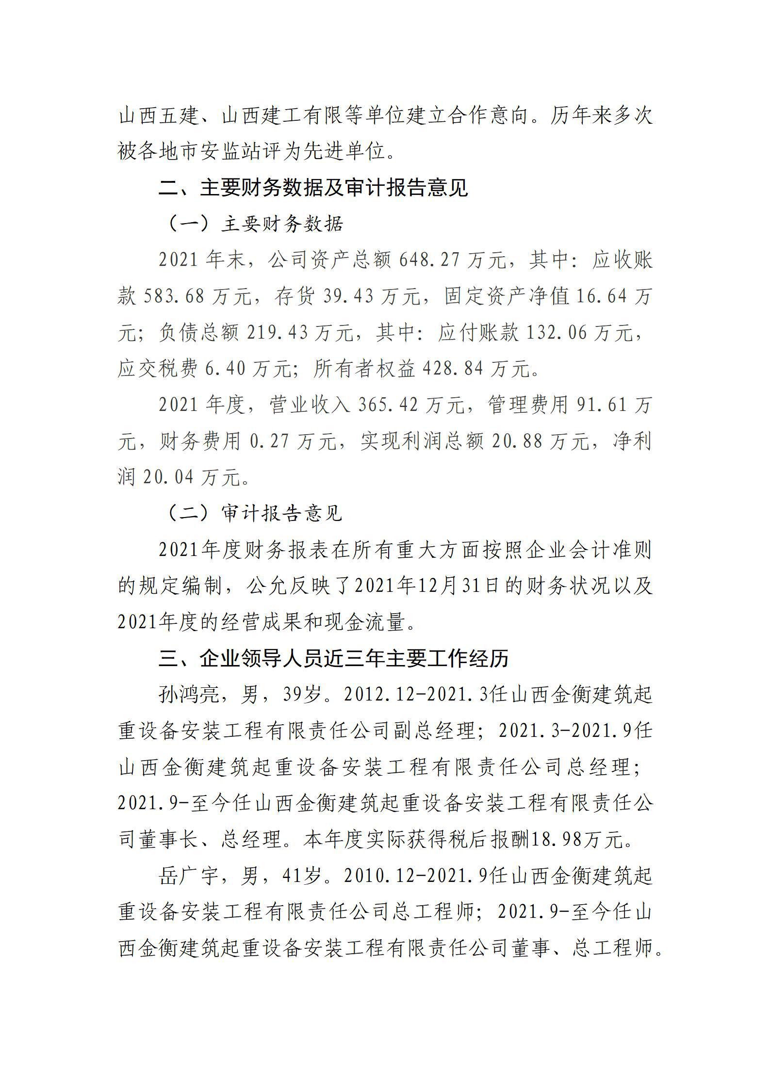 402cc永利集团(CHINA)官方网站-首页|NO1