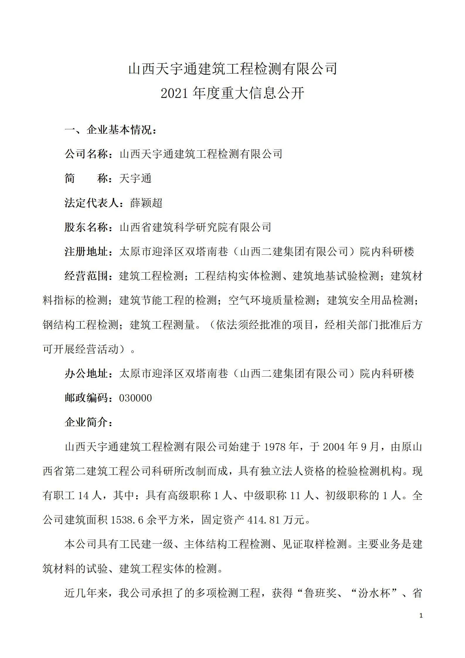 402cc永利集团(CHINA)官方网站-首页|NO1