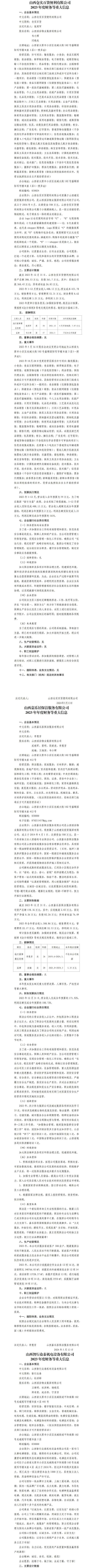 402cc永利集团(CHINA)官方网站-首页|NO1