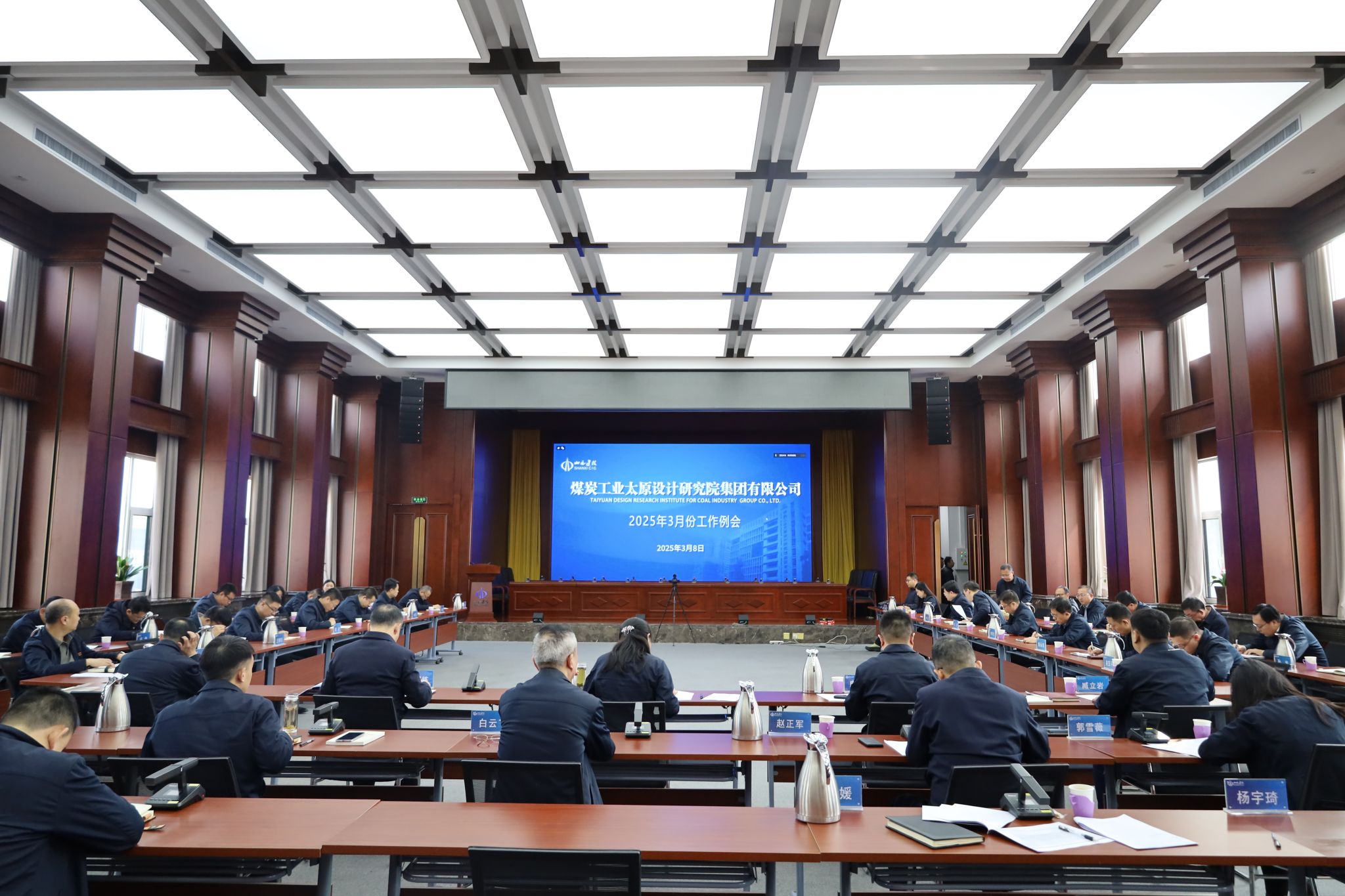 山西建投煤设院集团召开3月份事情例会-402cc永利集团