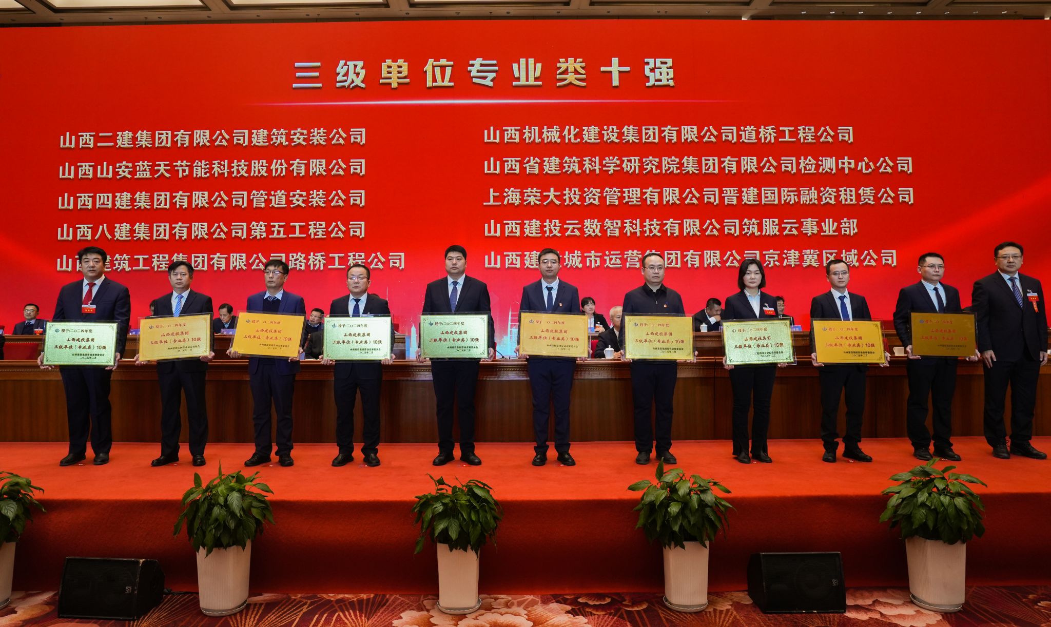 山西建投集团二届二次职工代表、工会会员代表大会胜利召开-402cc永利集团