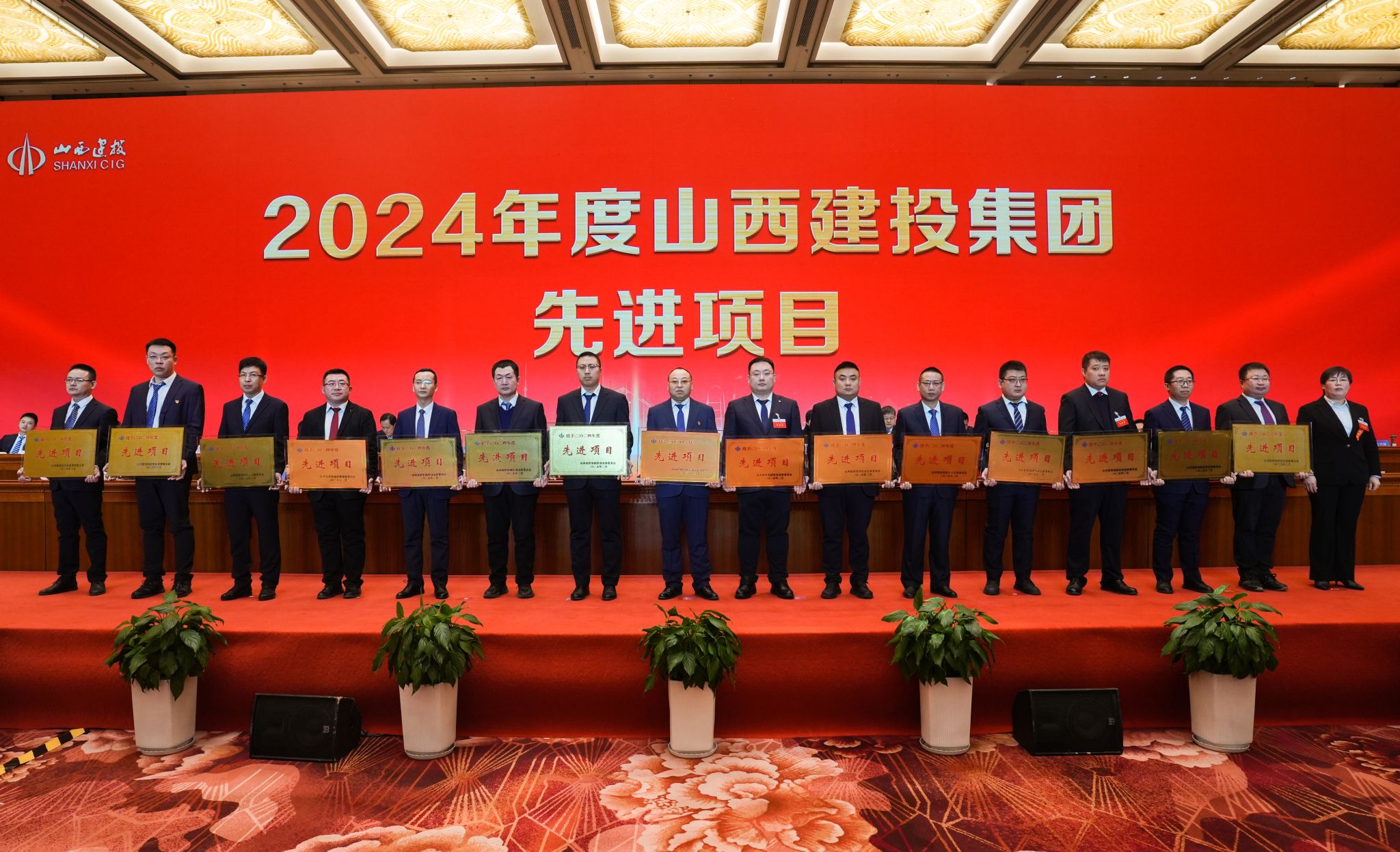 山西建投集团二届二次职工代表、工会会员代表大会胜利召开-402cc永利集团