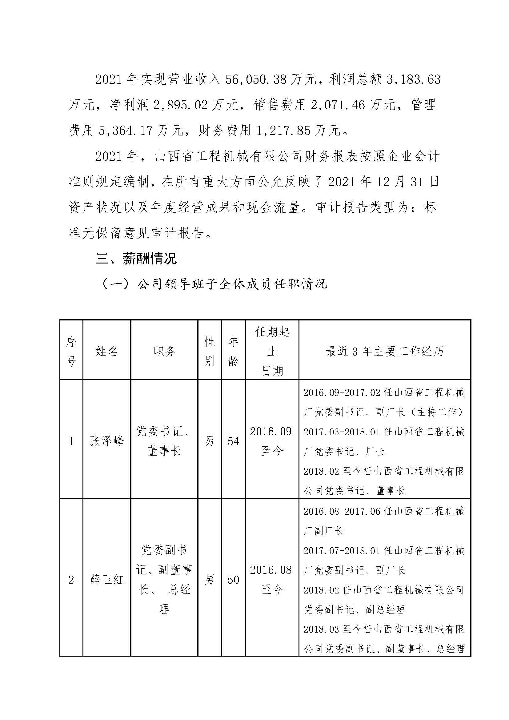 402cc永利集团(CHINA)官方网站-首页|NO1