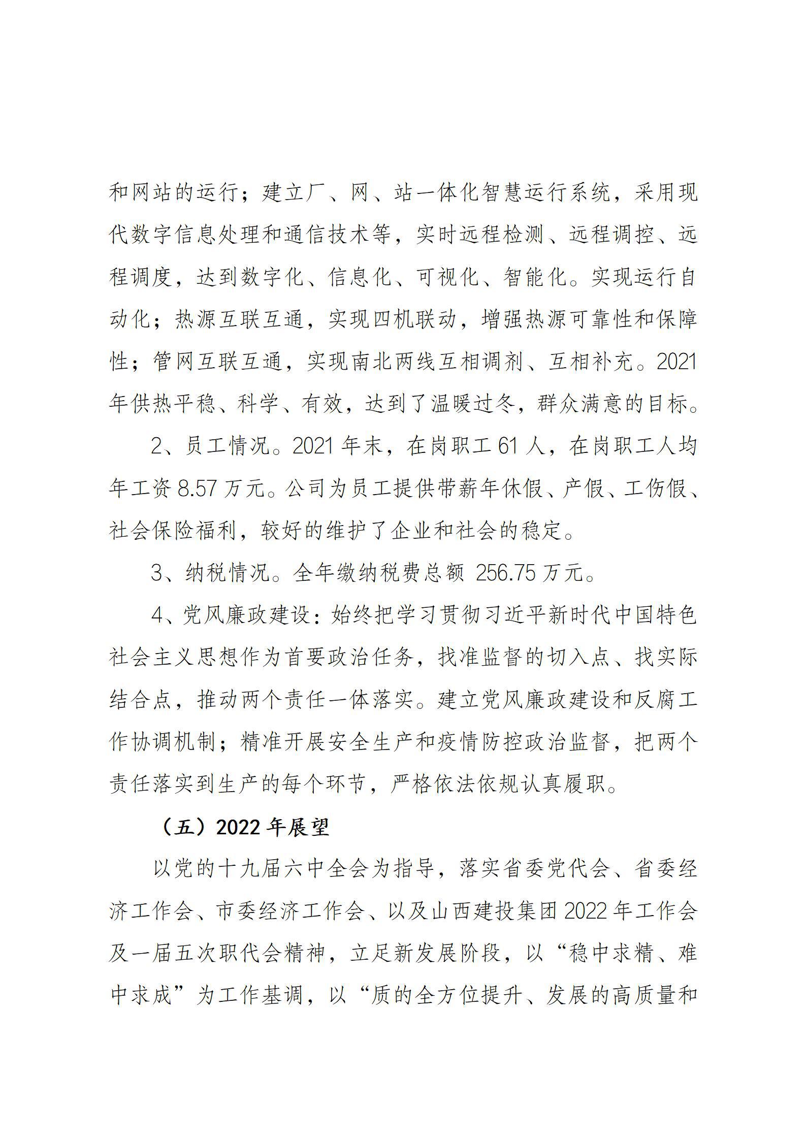 402cc永利集团(CHINA)官方网站-首页|NO1