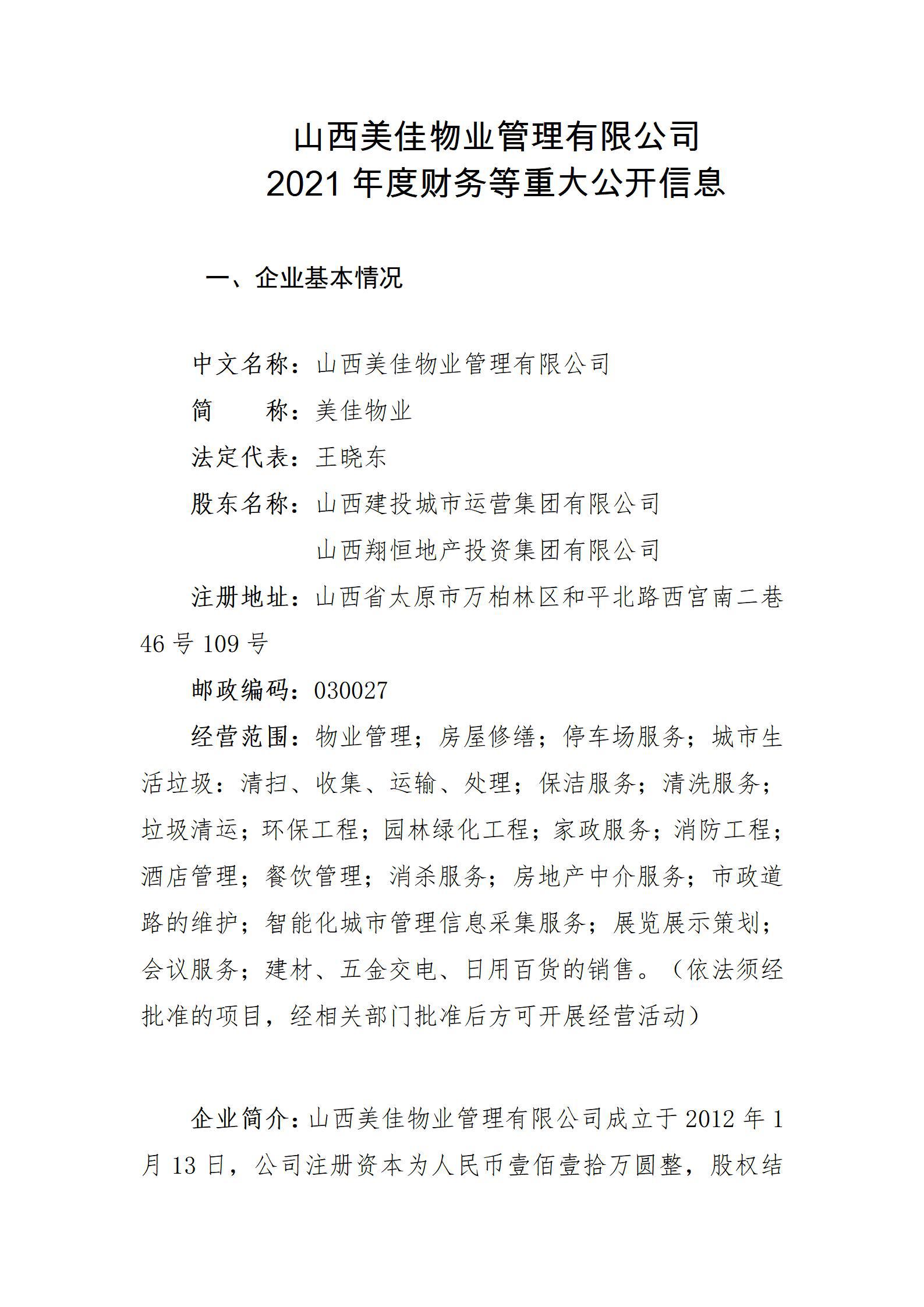 402cc永利集团(CHINA)官方网站-首页|NO1